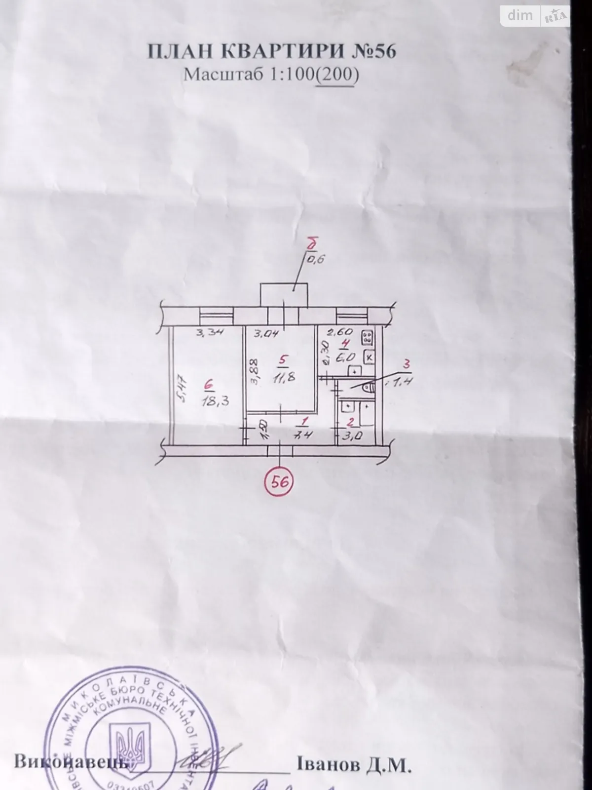 Продається 2-кімнатна квартира 48.5 кв. м у Миколаєві, цена: 23000 $ - фото 1