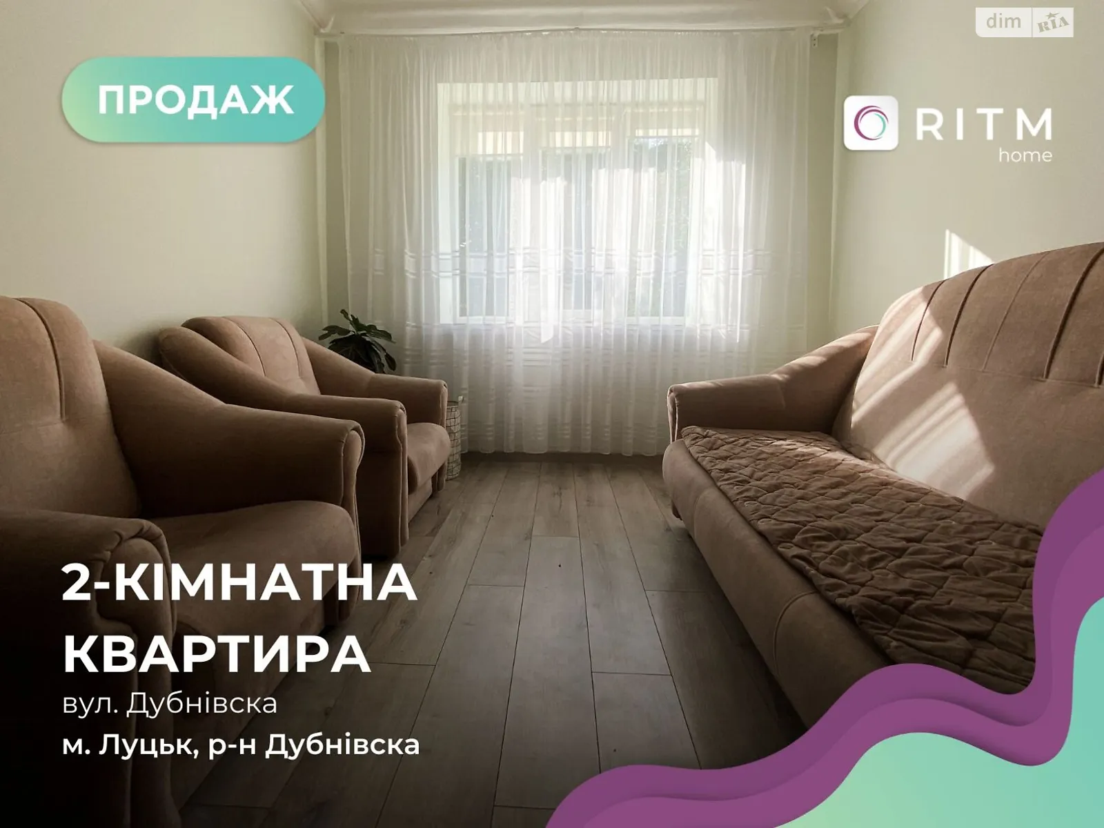 2-кімнатна квартира 39 кв. м у Луцьку, вул. Дубнівська, 75А - фото 1