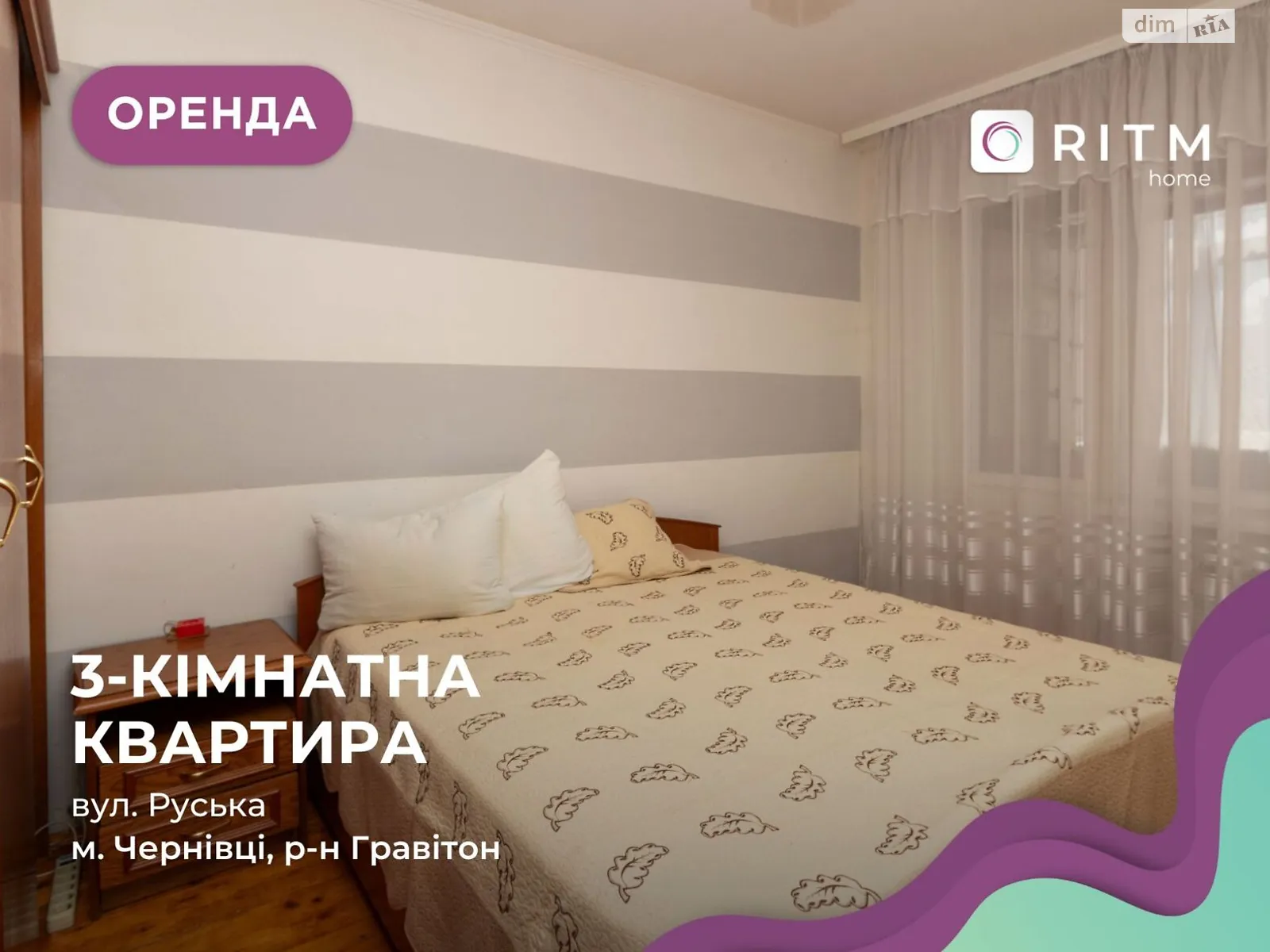 Здається в оренду 3-кімнатна квартира 65 кв. м у Чернівцях, вул. Руська, 275 - фото 1