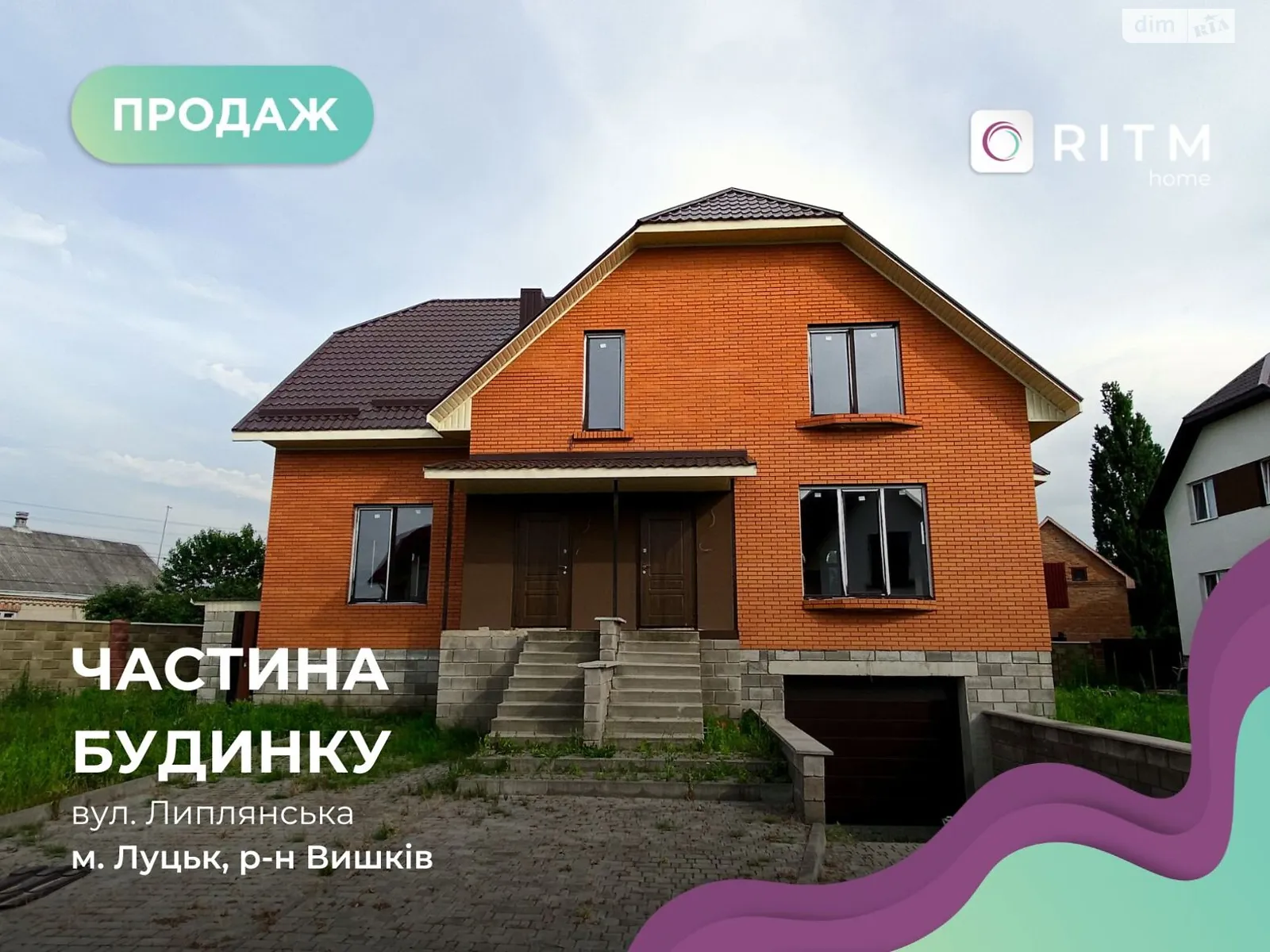 Продається частина будинку 187.8 кв. м з балконом, цена: 59000 $ - фото 1