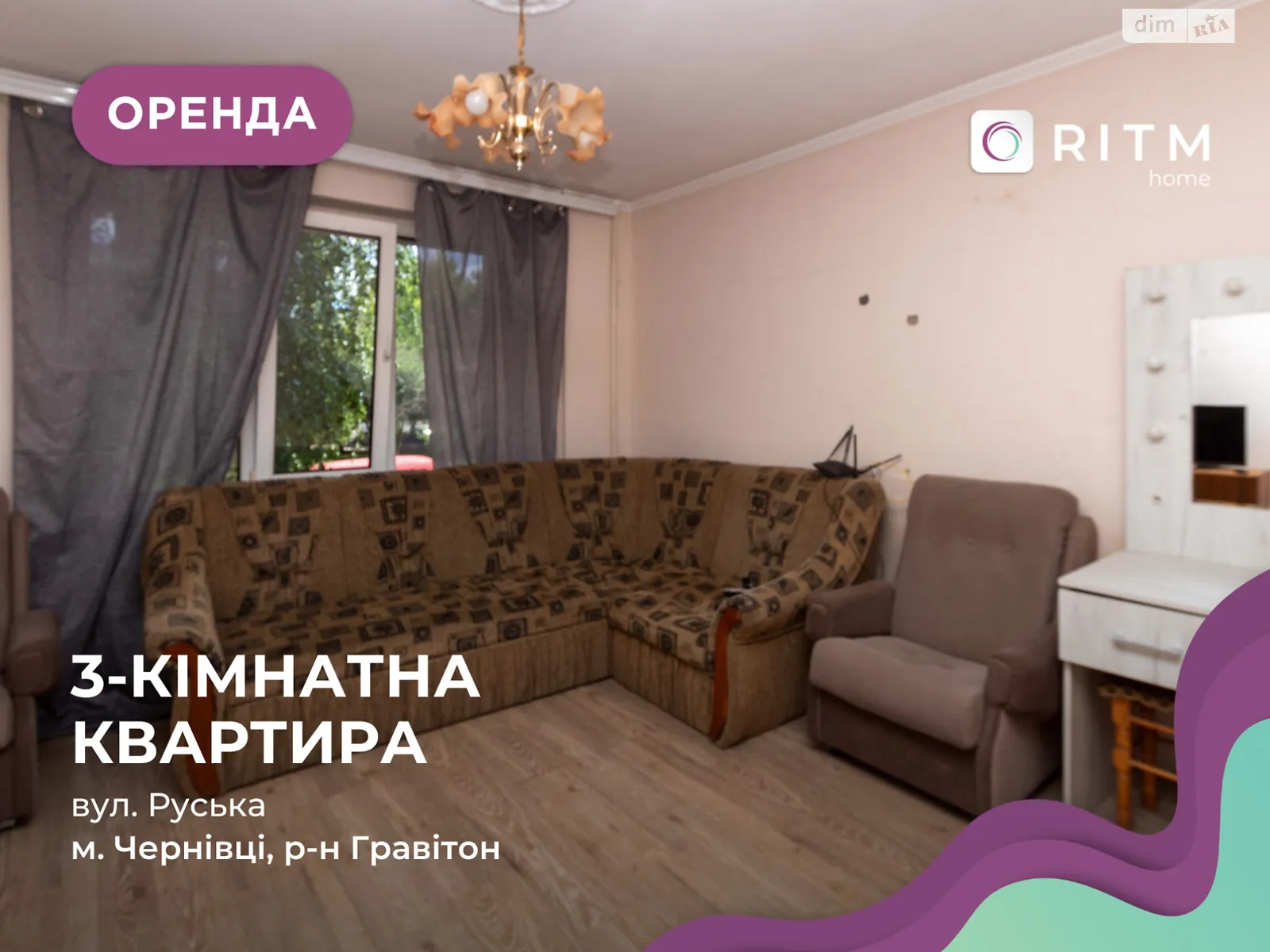Здається в оренду 3-кімнатна квартира 60 кв. м у Чернівцях, вул. Руська - фото 1