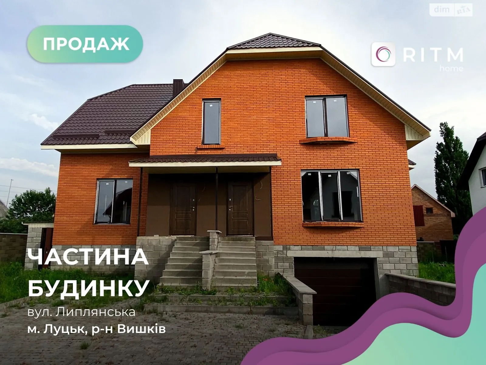 Продається частина будинку 147.4 кв. м з бесідкою, цена: 49000 $ - фото 1