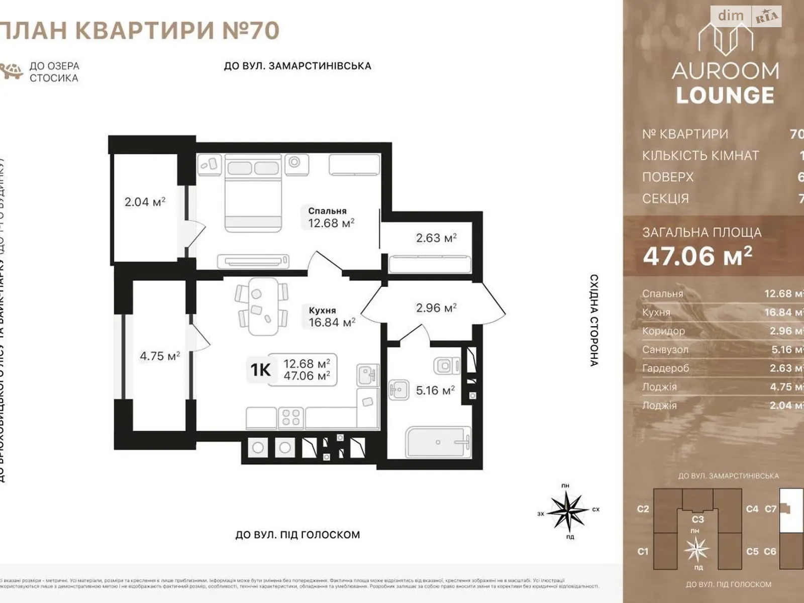 Продается 1-комнатная квартира 46 кв. м в Львове, пер. Заозерный, 3 - фото 1