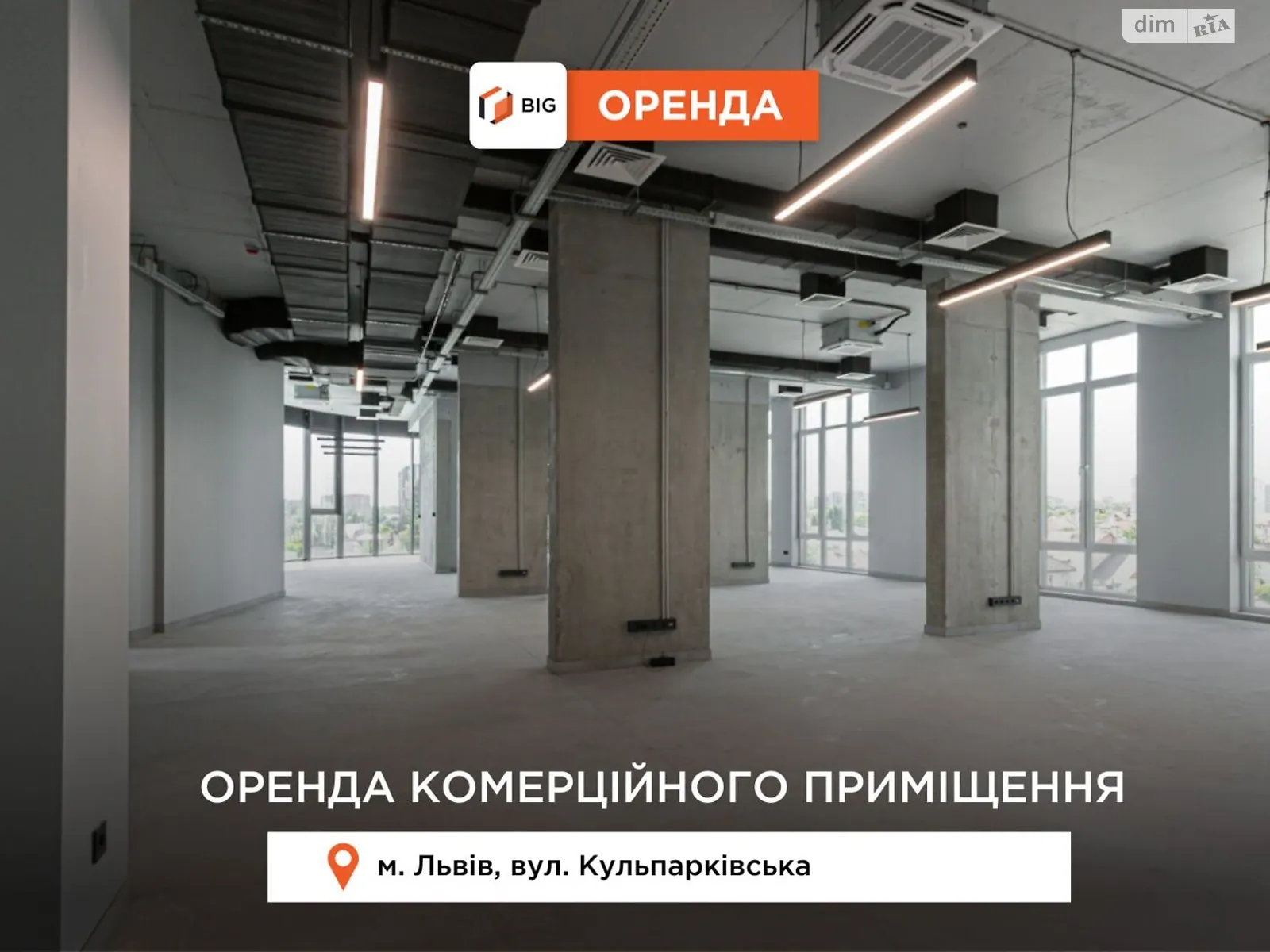 Сдается в аренду помещения свободного назначения 450 кв. м в 6-этажном здании, цена: 7200 $ - фото 1