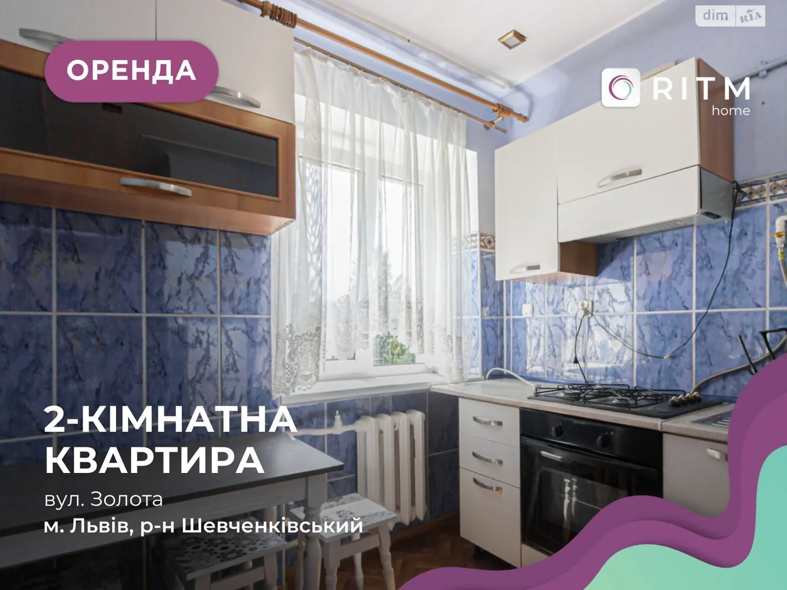 Сдается в аренду 2-комнатная квартира 46 кв. м в Львове, ул. Золотая - фото 1