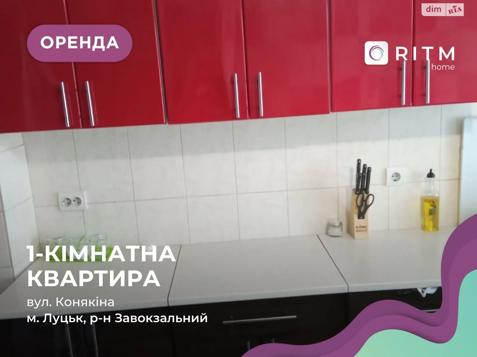 1-кімнатна квартира 42.5 кв. м у Луцьку, вул. Конякіна - фото 1