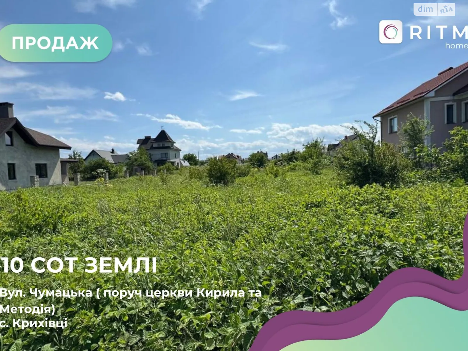 Продається земельна ділянка 10 соток у Івано-Франківській області, цена: 99000 $ - фото 1
