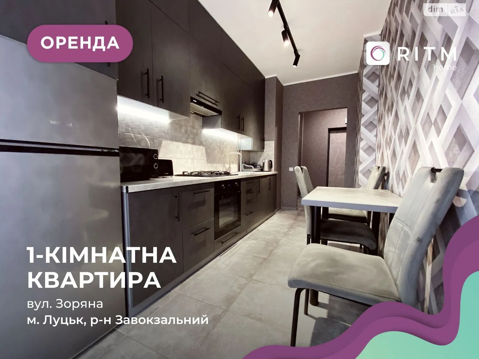 1-кімнатна квартира 40 кв. м у Луцьку, вул. Зоряна(Арцеулова) - фото 1
