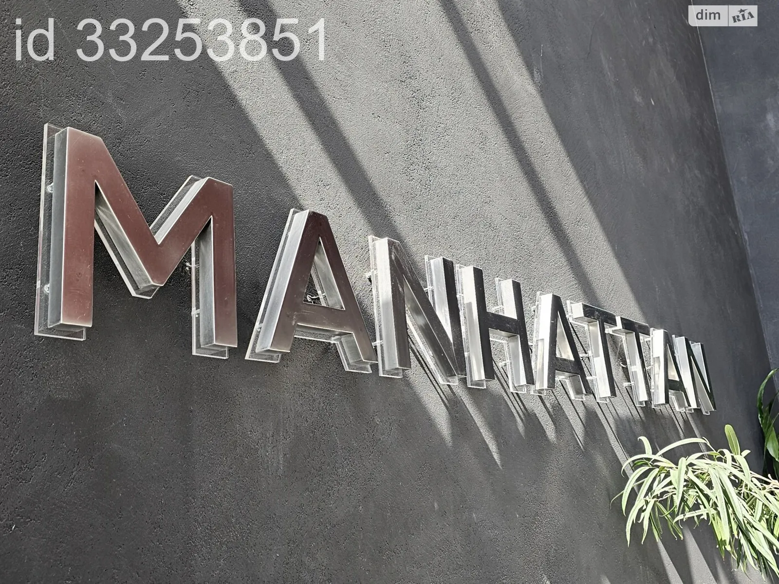 вул. Академіка Філатова, 2 корпус 1 Чубаївка Одеса ЖК Manhattan - фото 3