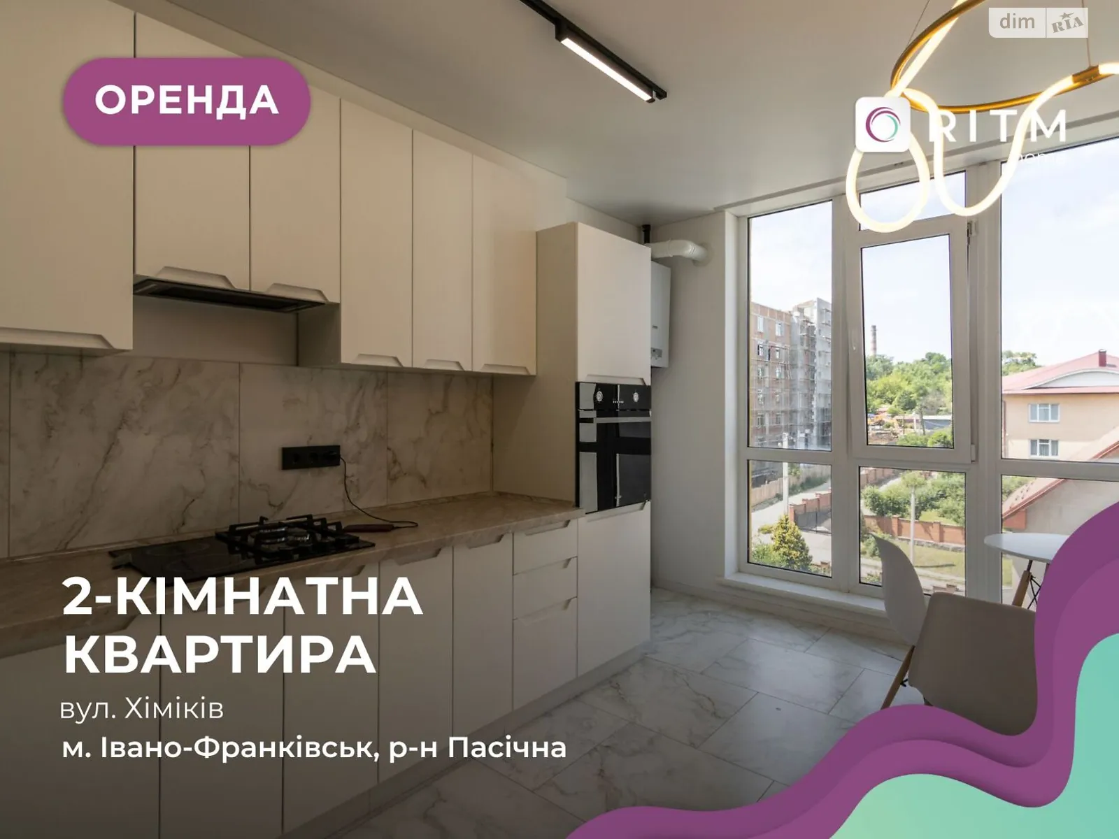 ул. Химиков, 9 Ивано-Франковск - фото 1