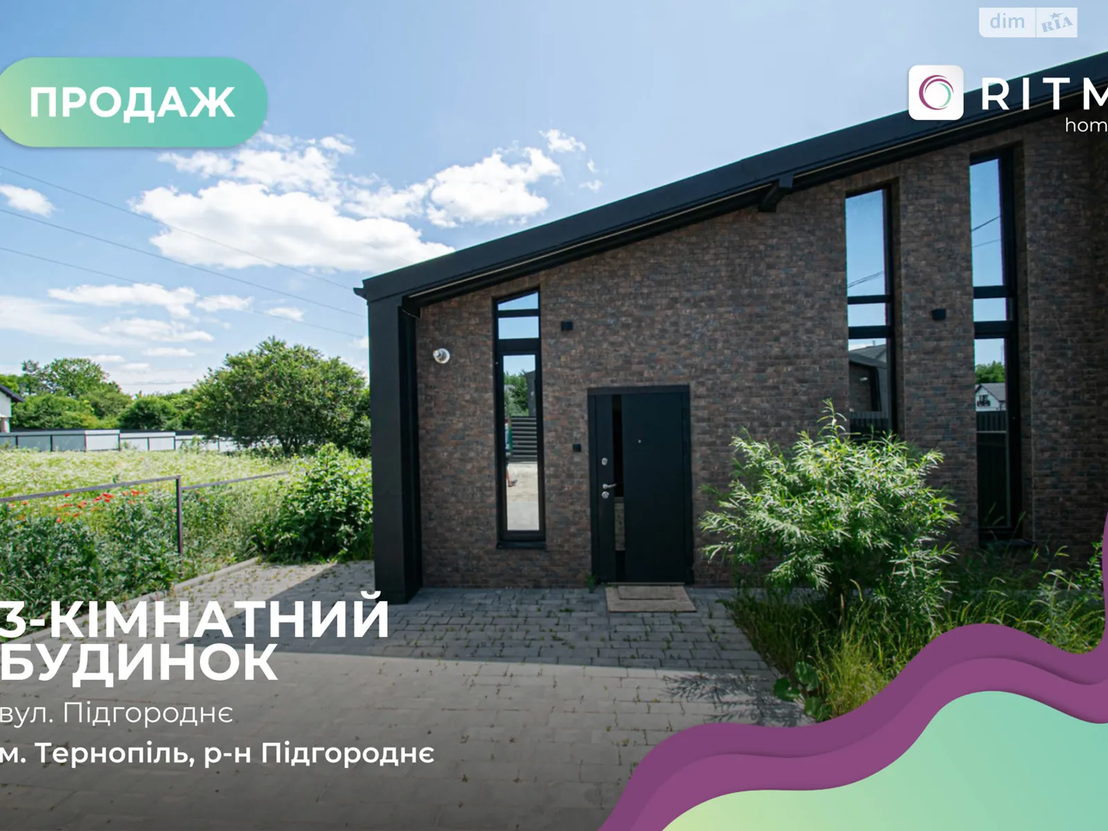 ул. Подгородная Старый парк Тернополь, цена: 94500 $ - фото 1