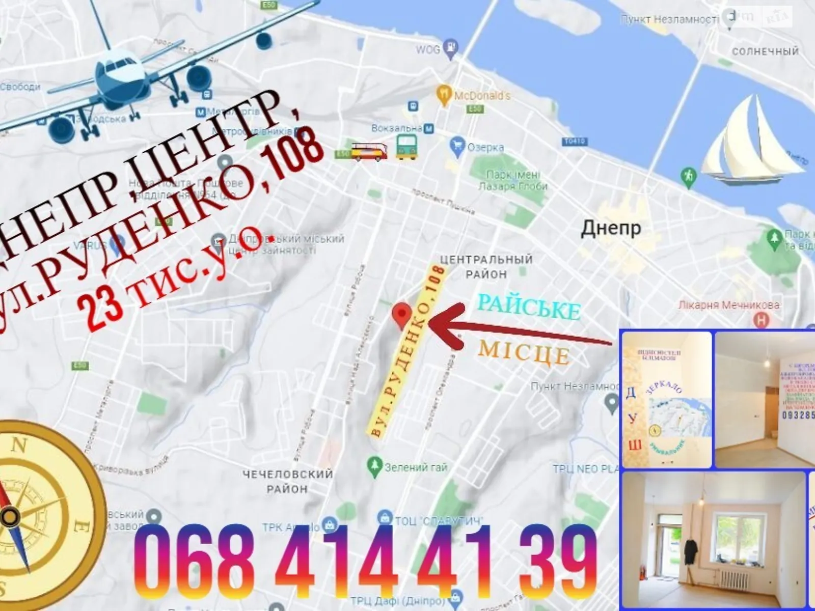 Продается 1-комнатная квартира 29 кв. м в Днепре, ул. Руденко Николая, 108 - фото 1