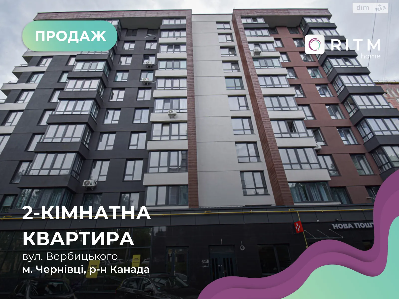 2-комнатная квартира 57 кв. м в Тернополе, ул. Вербицкого Михаила, 7 - фото 1