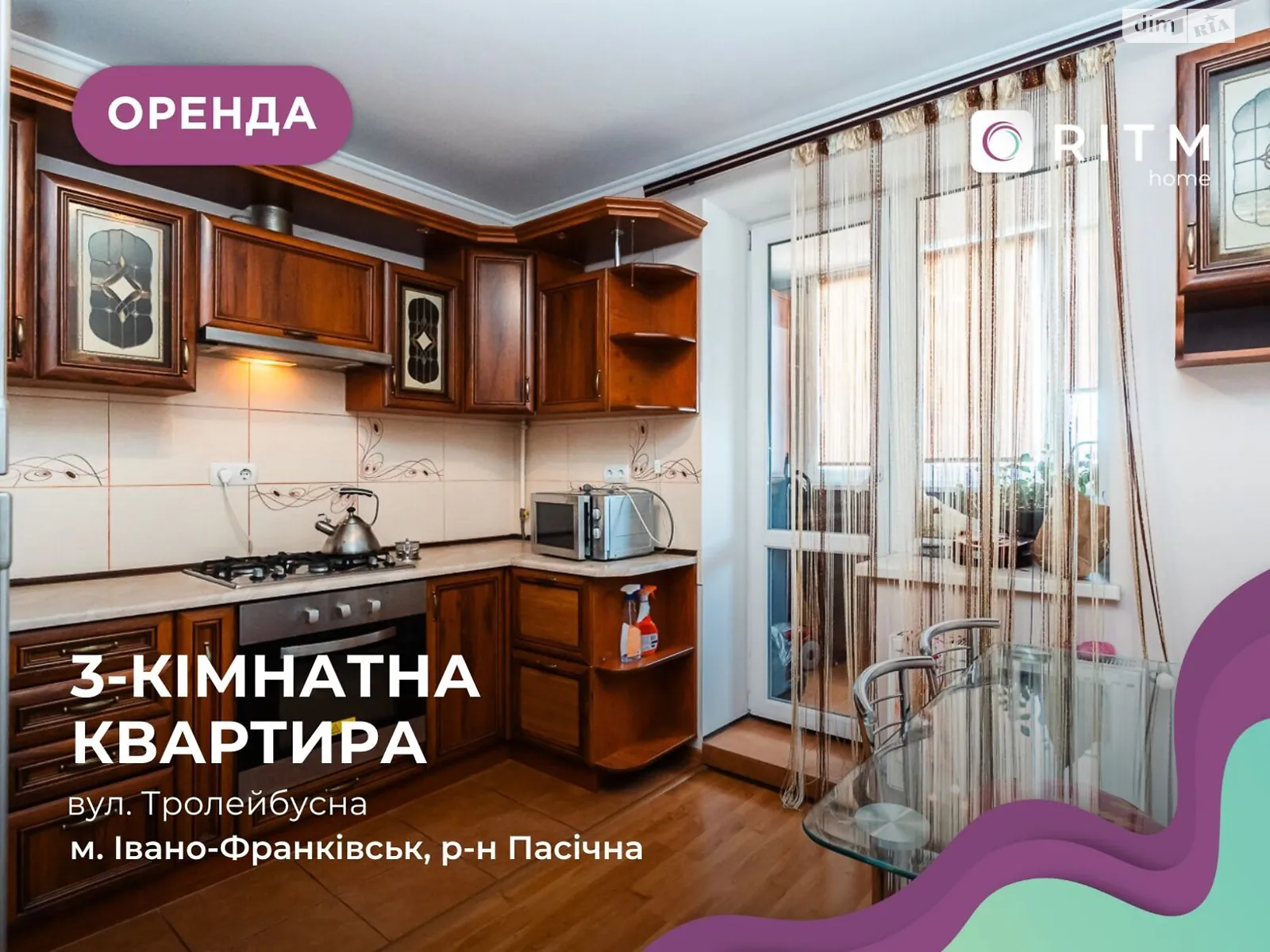 Здається в оренду 3-кімнатна квартира 74 кв. м у Івано-Франківську, вул. Тролейбусна, 15 - фото 1