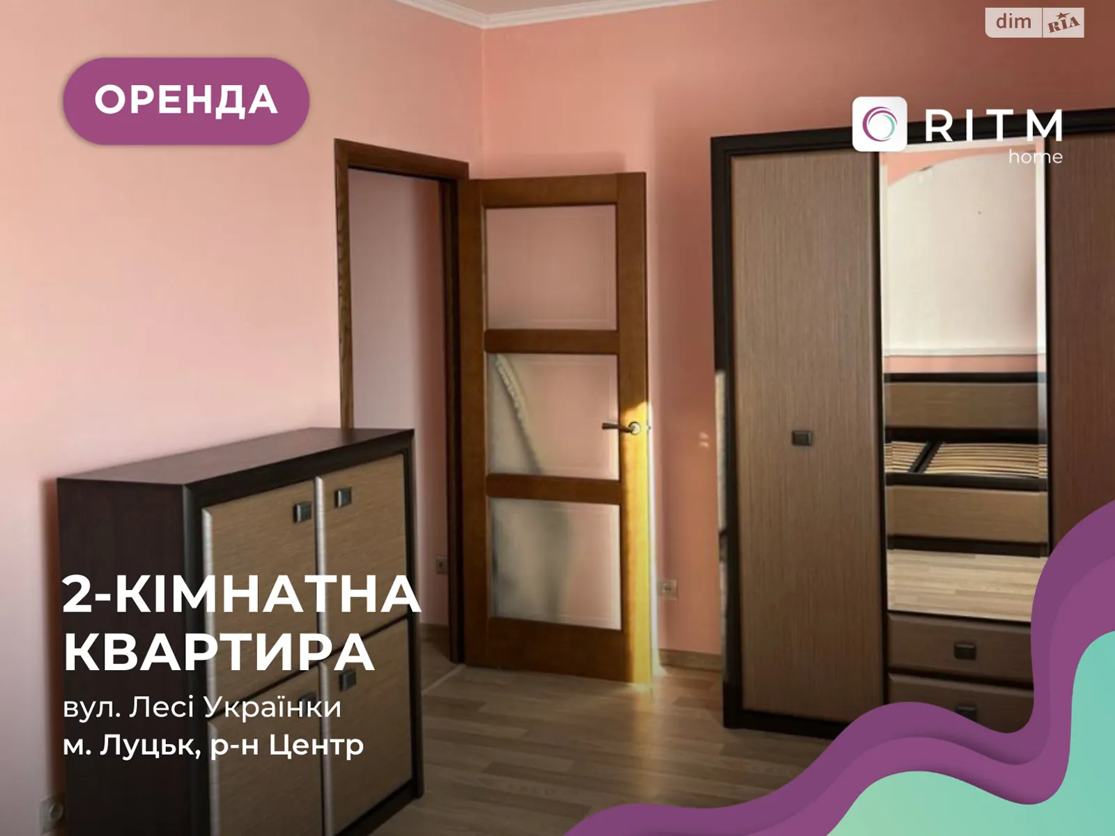 2-кімнатна квартира 44 кв. м у Луцьку, вул. Лесі Українки, 21 - фото 1