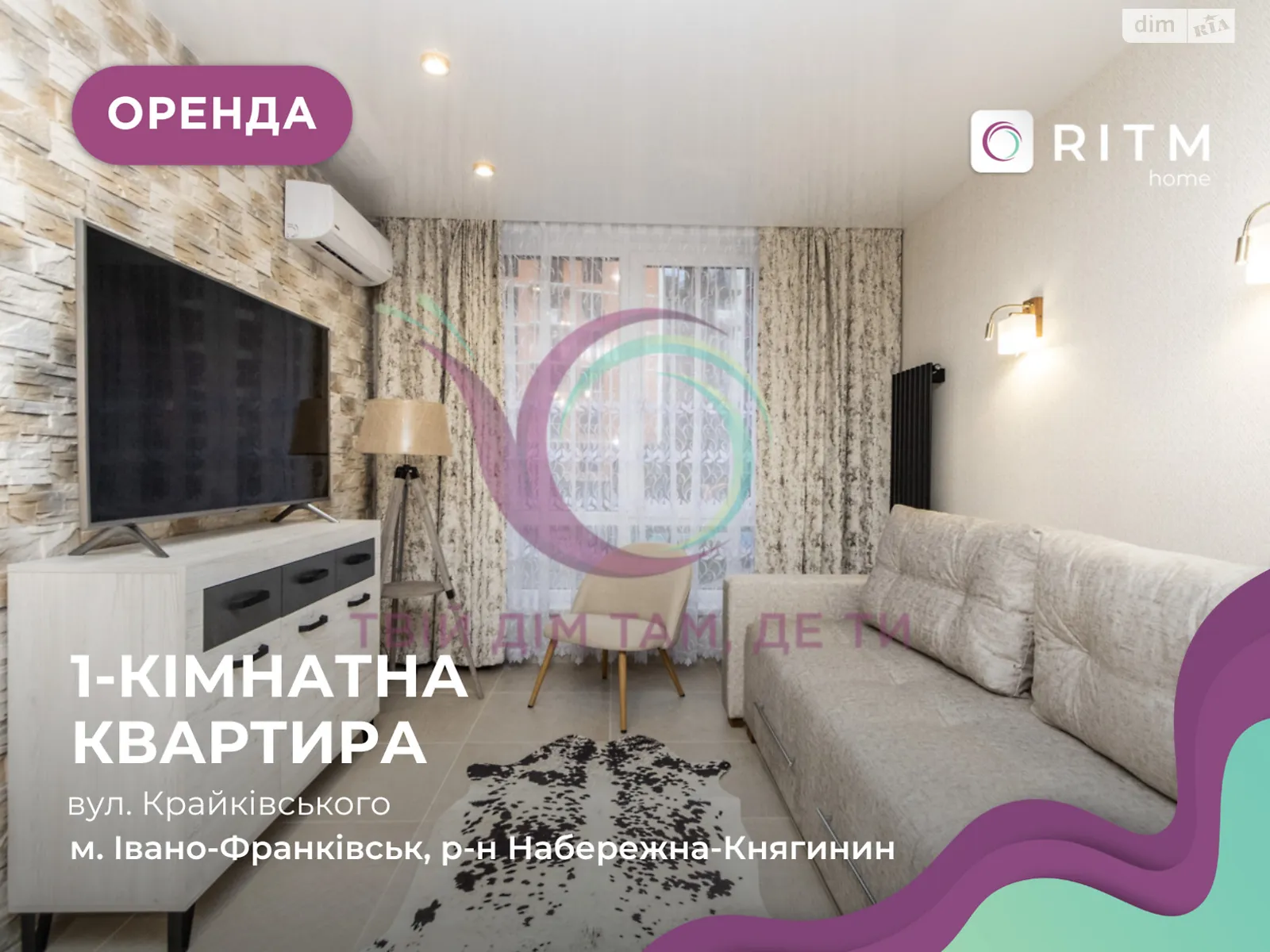 ул. Крайковского, 110 Княгинин Ивано-Франковск - фото 1