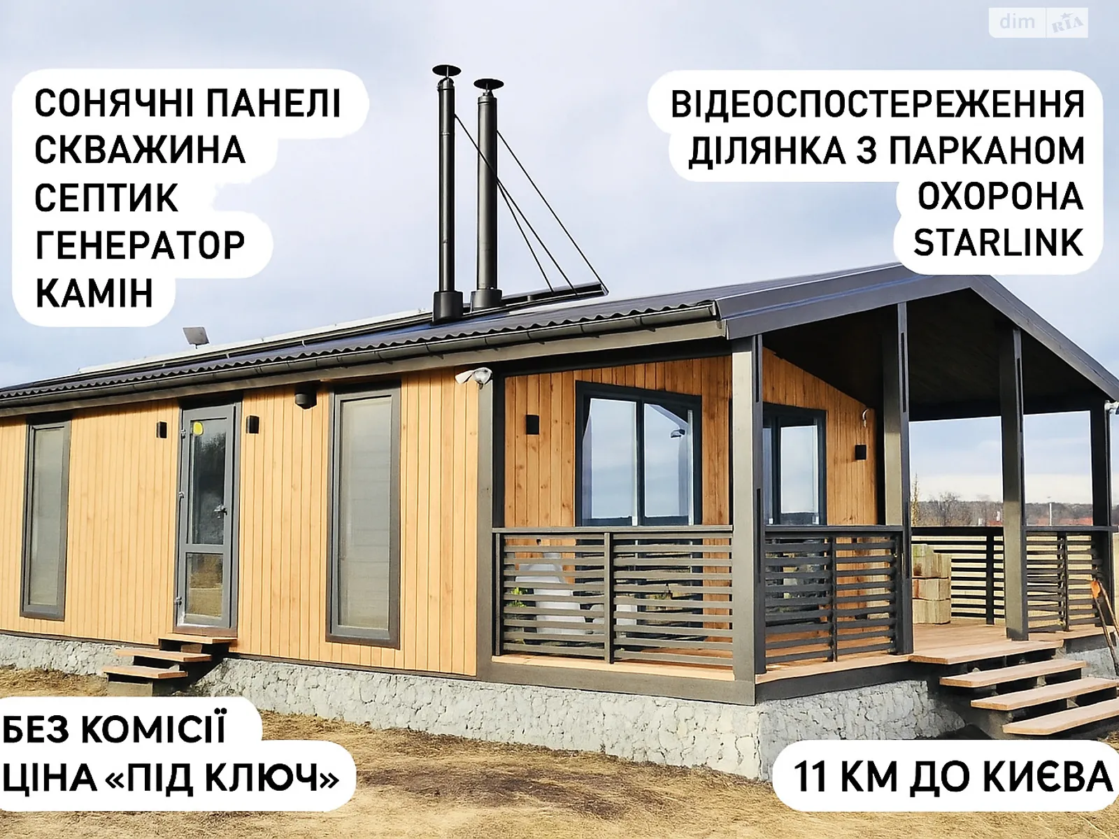 Продается земельный участок 12 соток в Киевской области, цена: 64000 € - фото 1