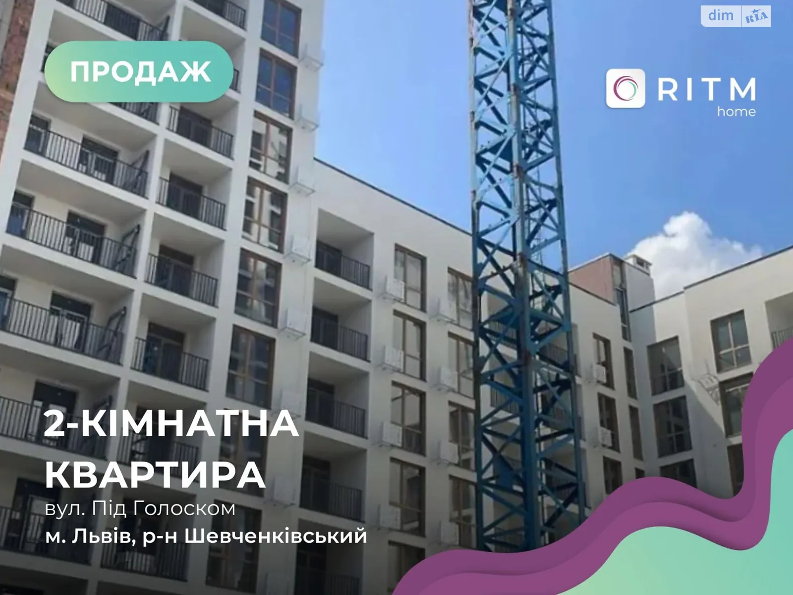 Продається 2-кімнатна квартира 74.1 кв. м у Львові, вул. Під Голоском - фото 1