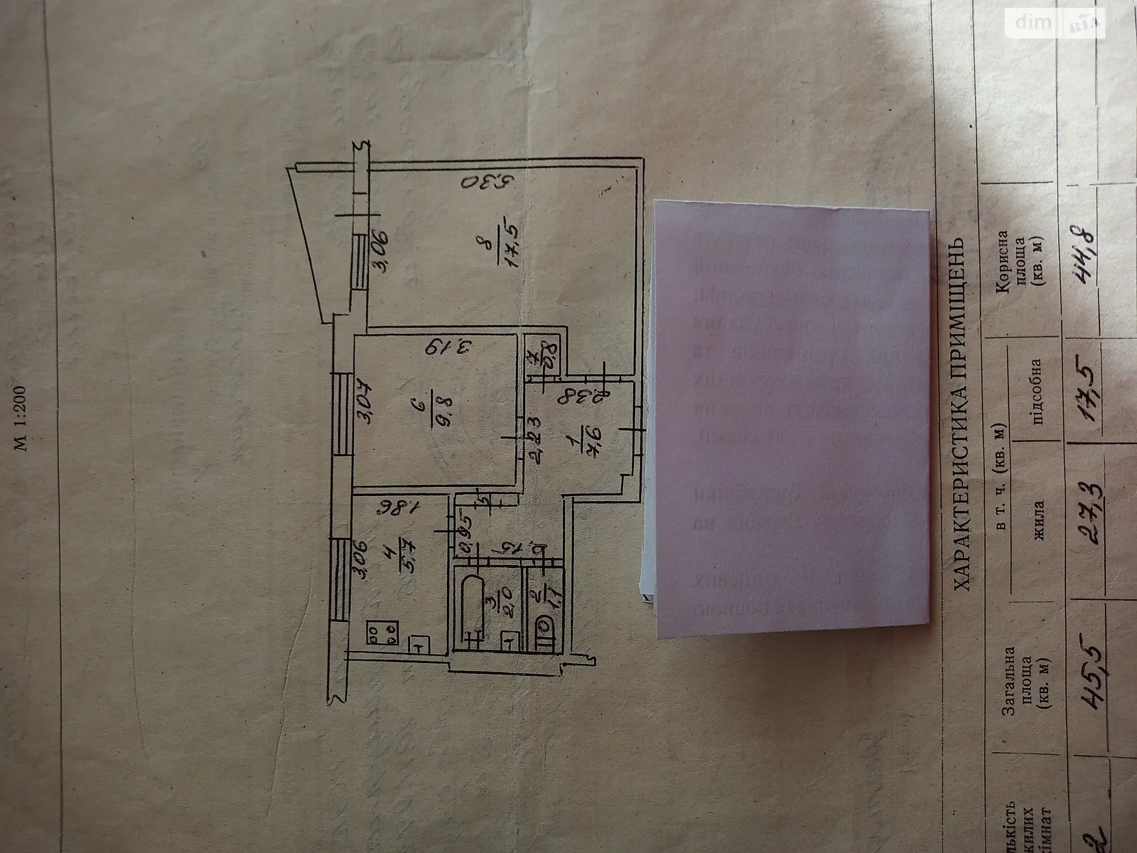 Продается 2-комнатная квартира 45.5 кв. м в Харькове, цена: 26000 $ - фото 1