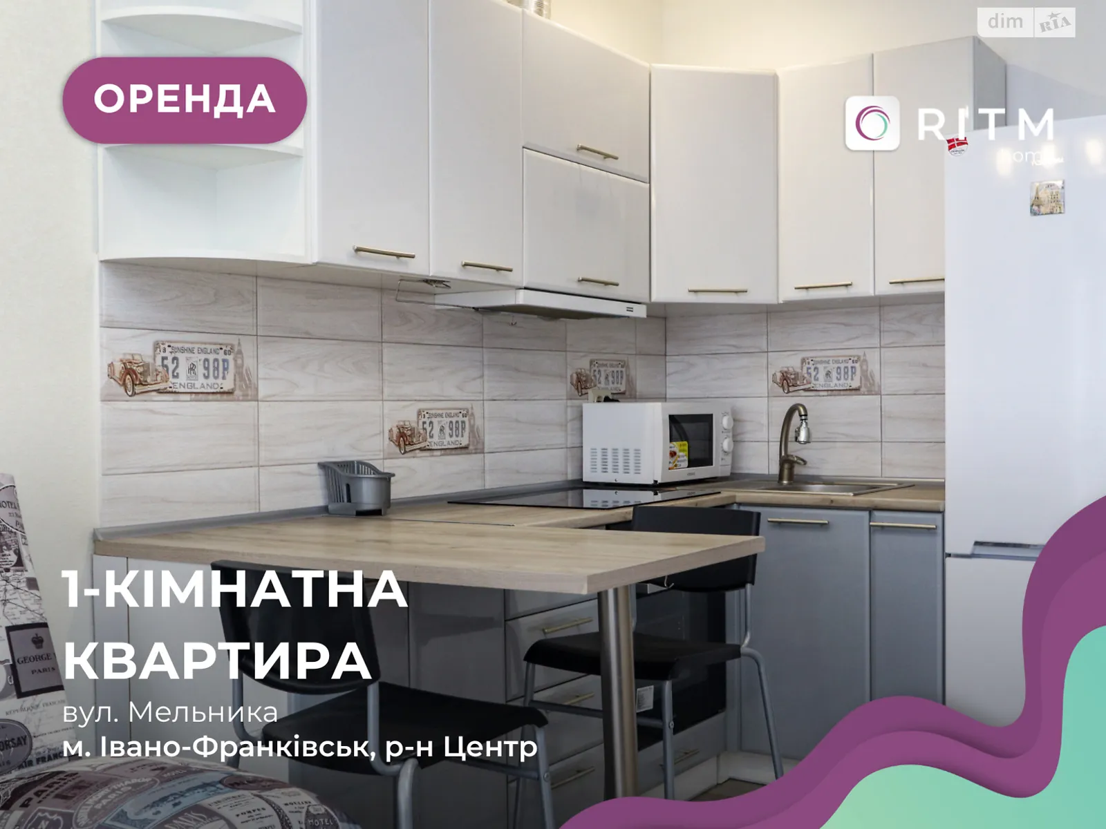 ул. Андрея Мельника, 10/1 Центр Ивано-Франковск ЖК Центральный - фото 1