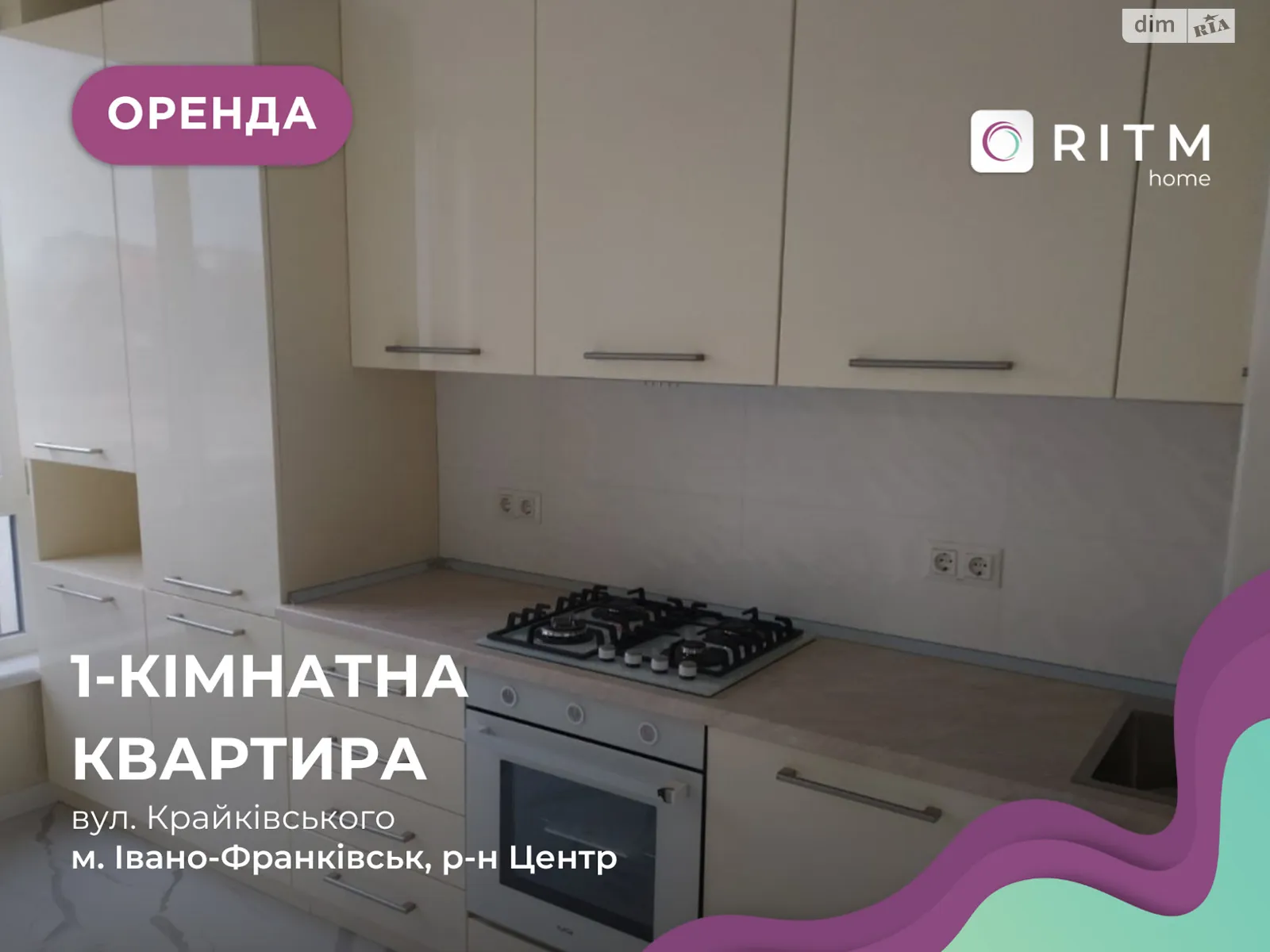 ул. Крайковского, 1А Центр Ивано-Франковск - фото 1