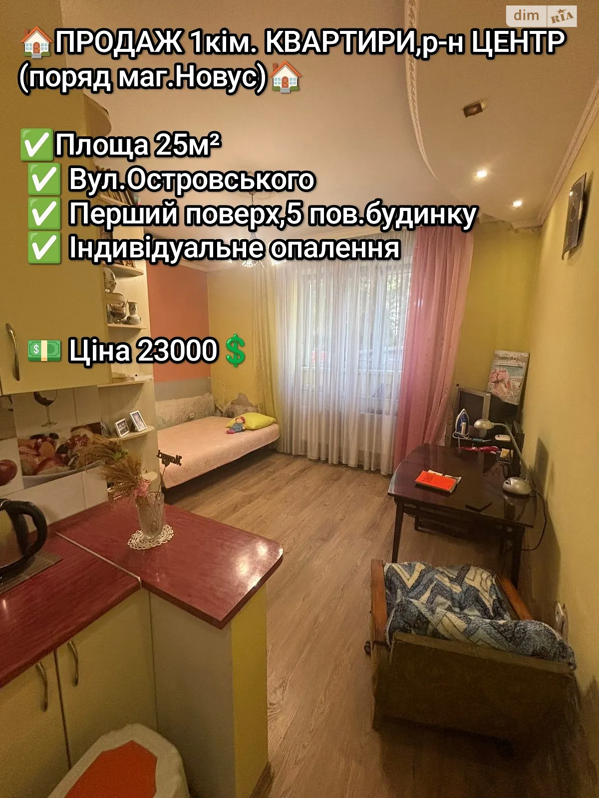 1-комнатная квартира 25 кв. м в Тернополе, ул. Стремительная, 7 - фото 1