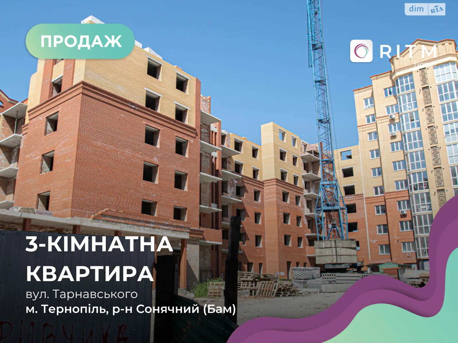 3-комнатная квартира 90 кв. м в Тернополе, пер. Генерала Мирона Тарнавского, 7 - фото 1