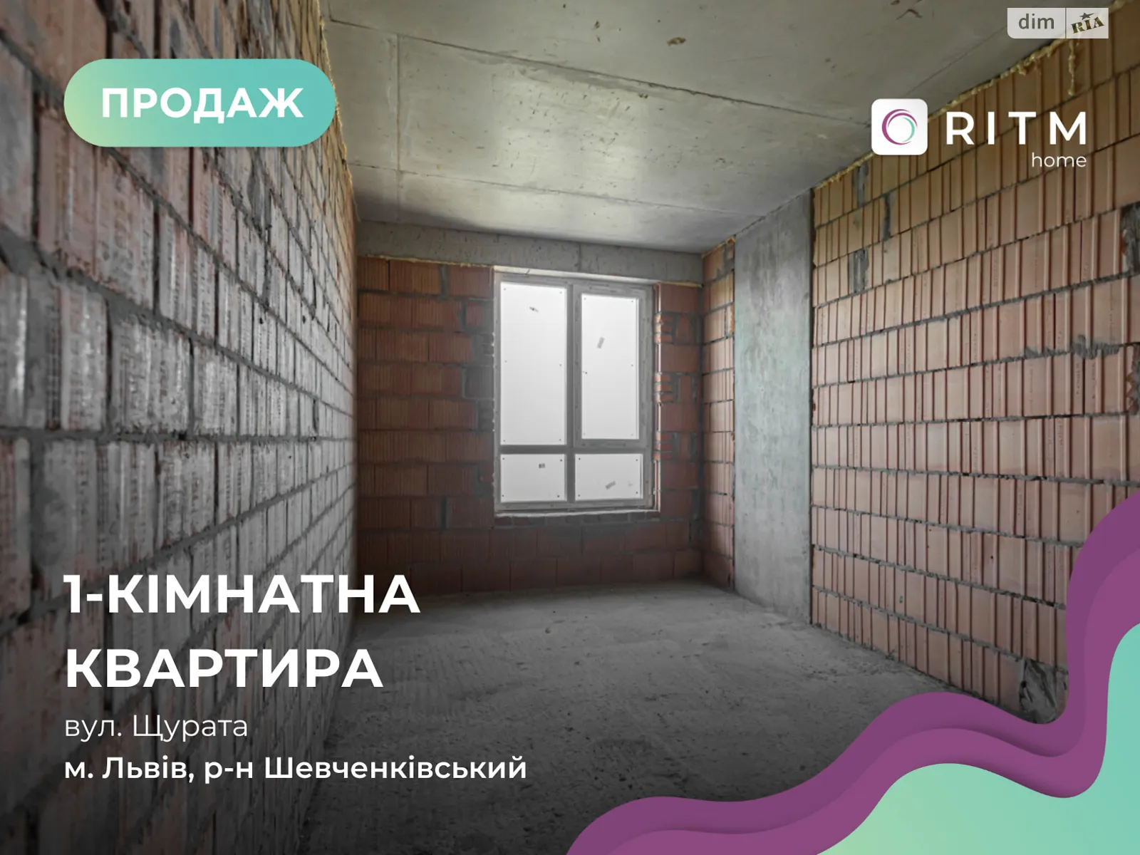 Продается 1-комнатная квартира 40.17 кв. м в Львове, ул. Щурата, 1 - фото 1