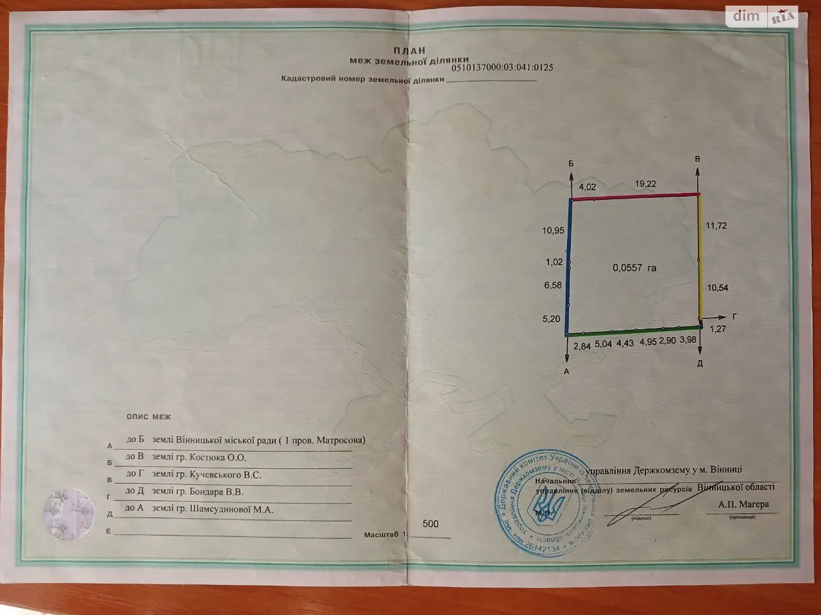 Продається земельна ділянка 5.57 соток у Вінницькій області, цена: 65000 $ - фото 1