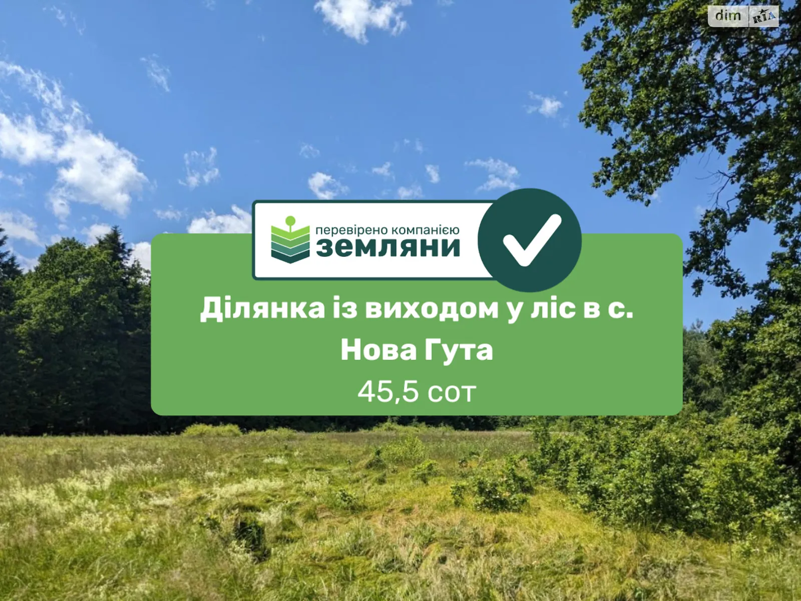 Продається земельна ділянка 45.79 соток у Івано-Франківській області, цена: 48000 $ - фото 1
