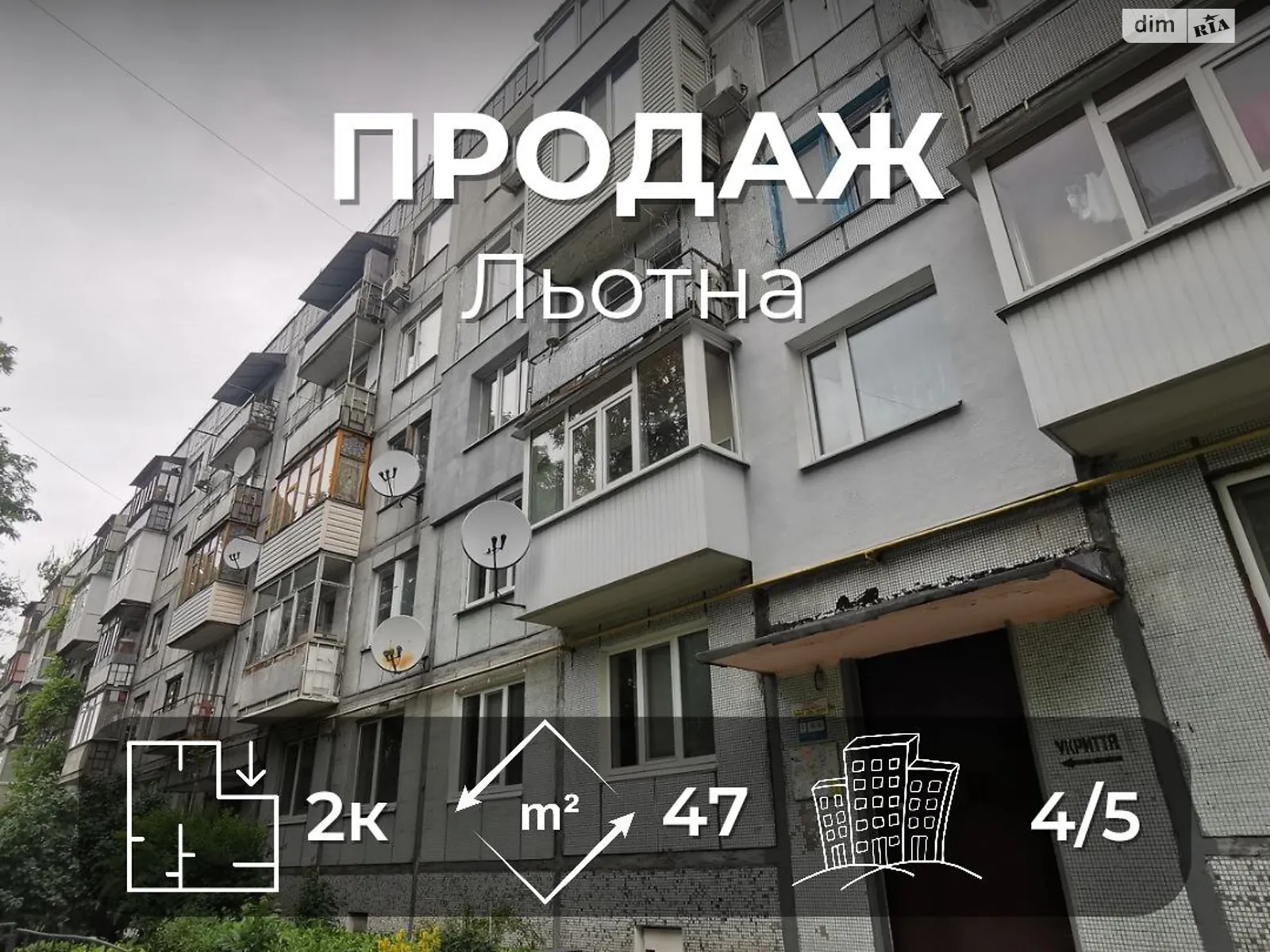 Продается 2-комнатная квартира 46.8 кв. м в Чернигове, просп. Мира, 157Б - фото 1
