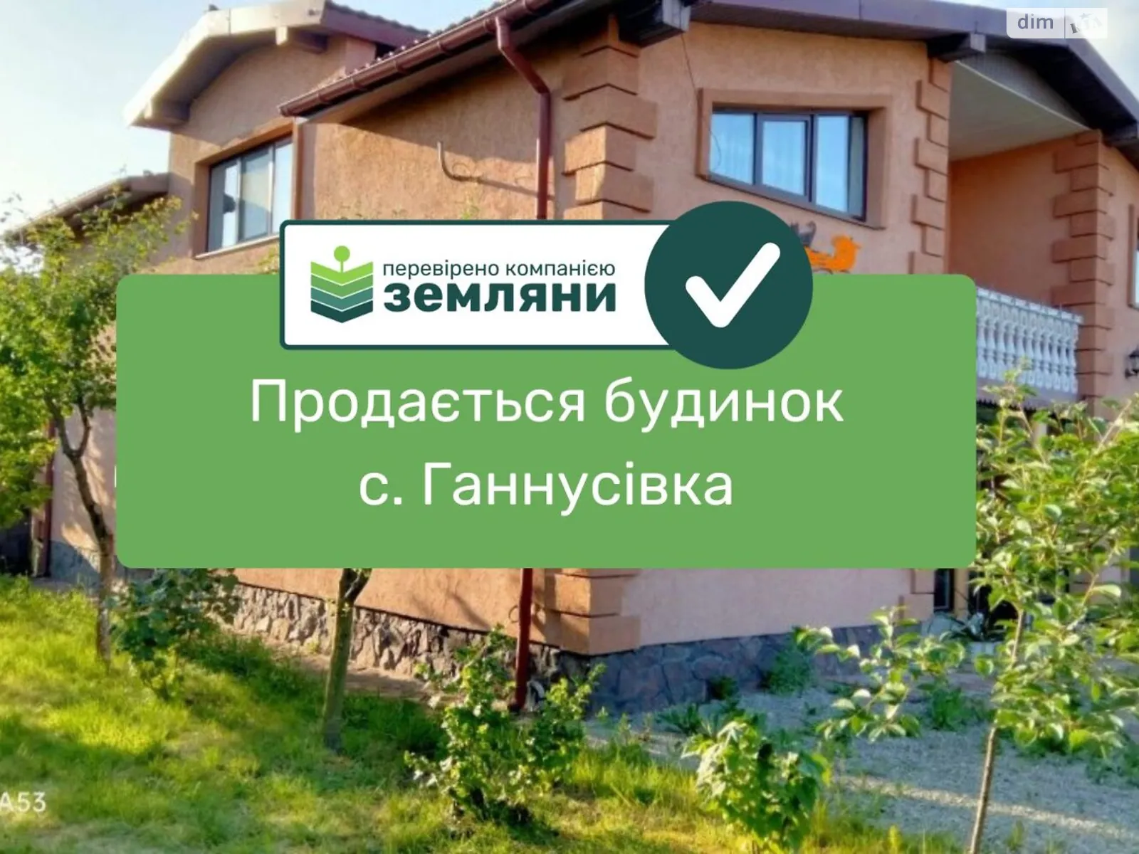 Продається будинок 2 поверховий 235 кв. м з ділянкою, цена: 142000 $ - фото 1