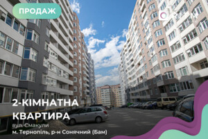 Продажа квартиры, Тернополь, р‑н. Северный, Смакулы улица, дом 8