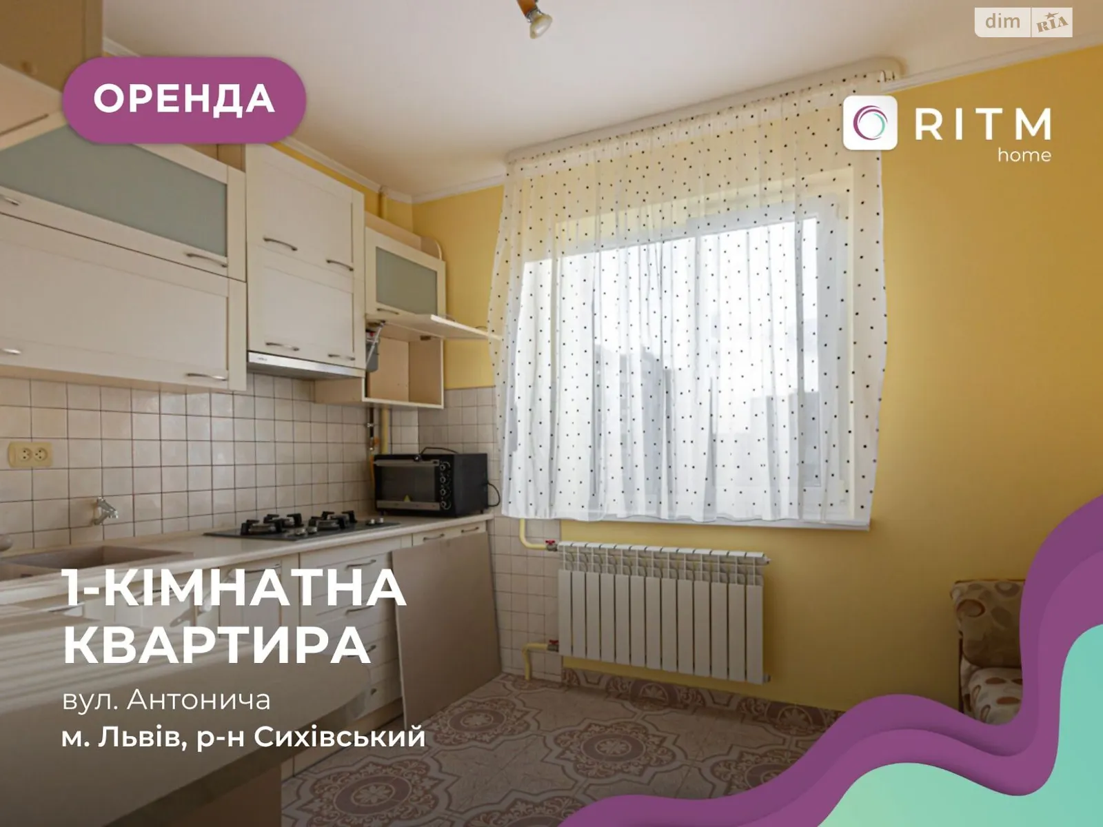 вул. Антонича, 30 Санта Барбара Львів - фото 1