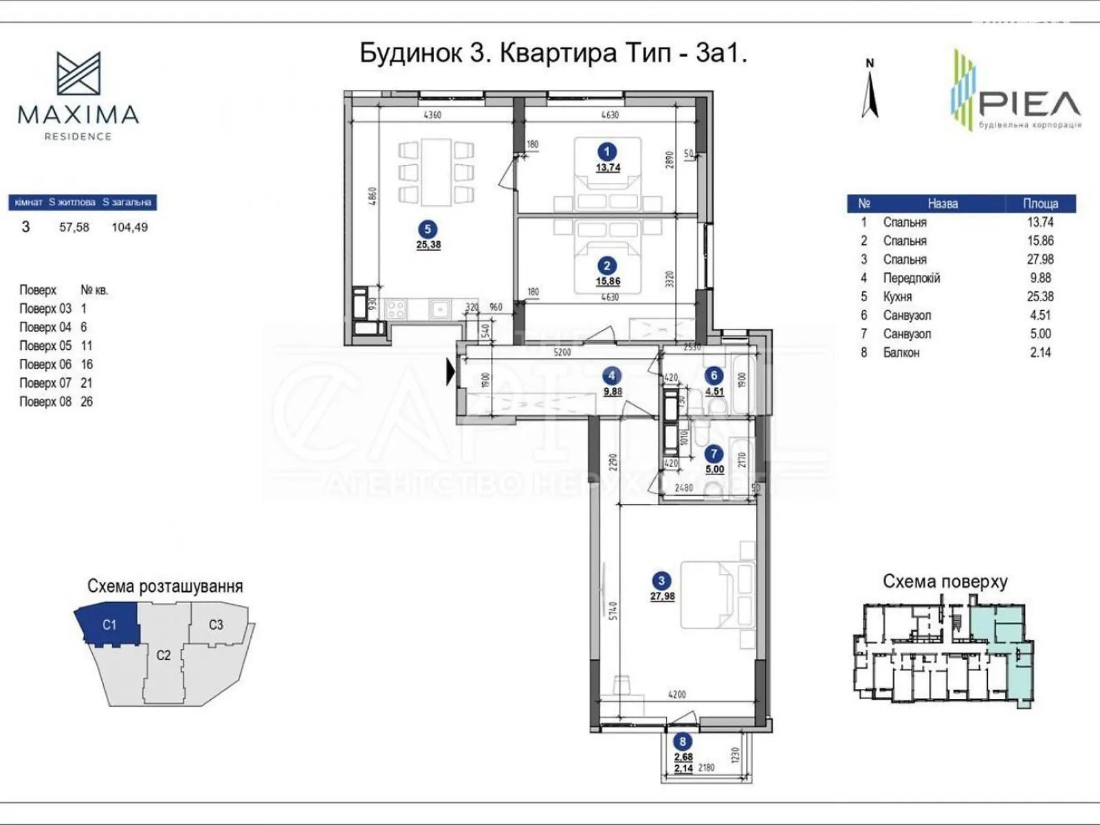 Продається 3-кімнатна квартира 104 кв. м у Києві, вул. Коновальця Євгена - фото 1