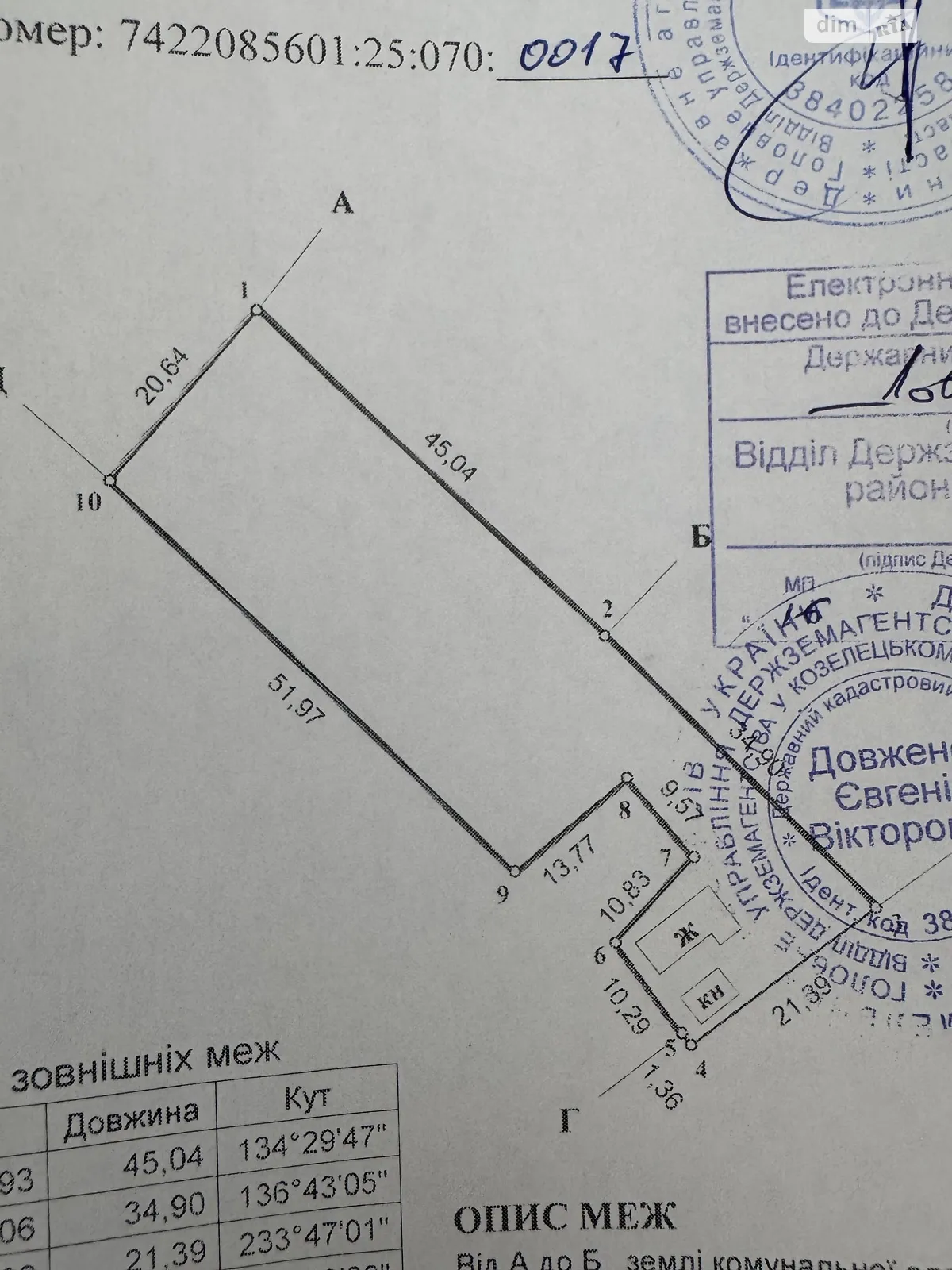 Продается земельный участок 15 соток в Черниговской области, цена: 5500 $ - фото 1