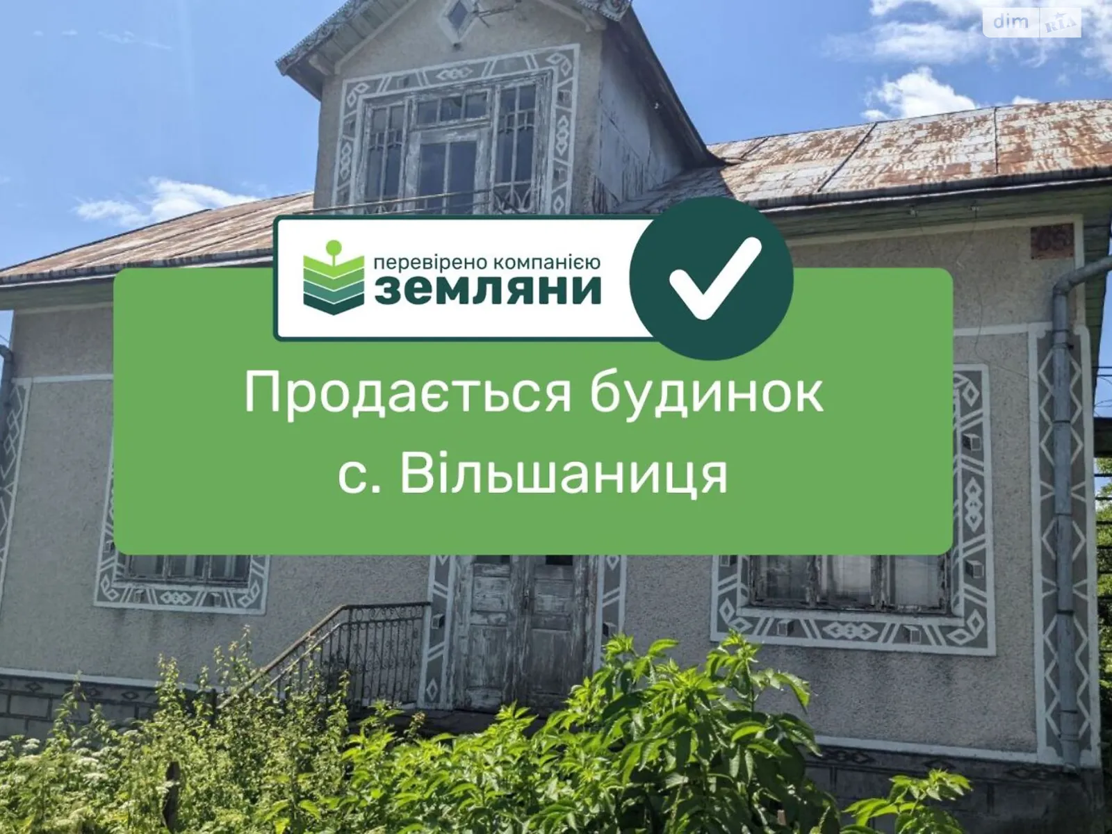 Продается дом на 2 этажа 86 кв. м с баней/сауной, цена: 22000 $ - фото 1