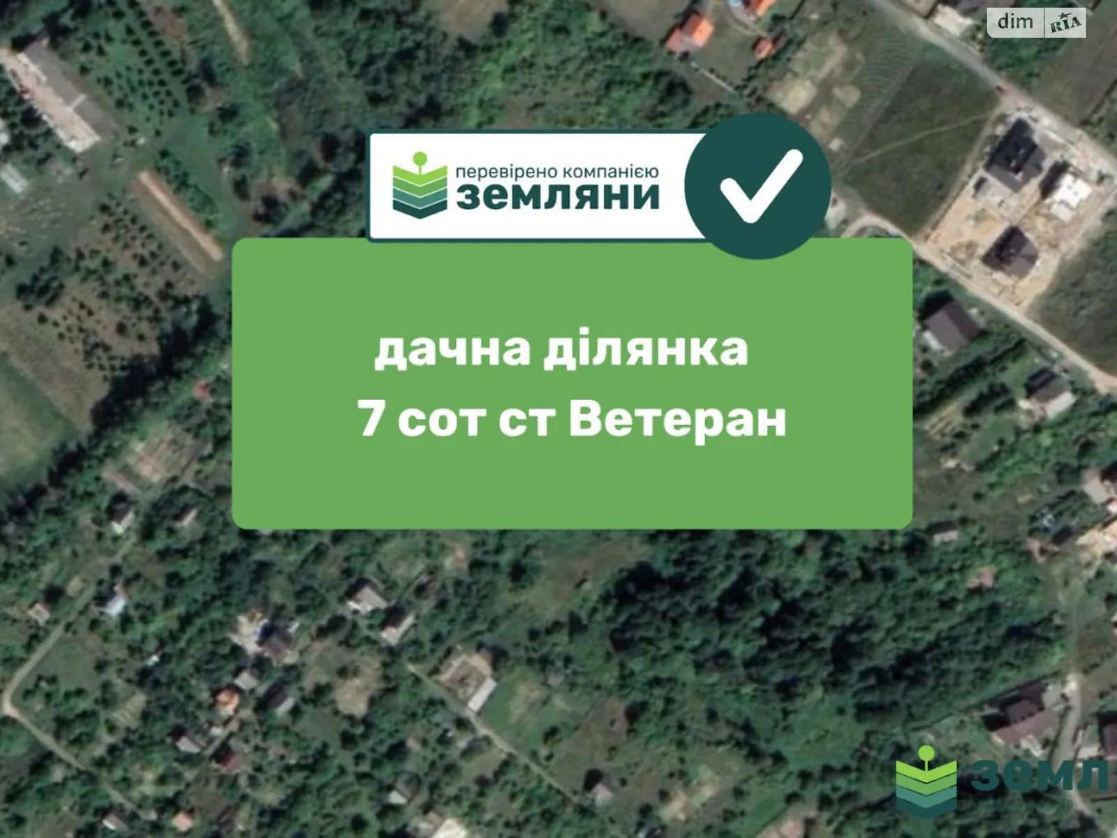 Продається земельна ділянка 7 соток у Івано-Франківській області, цена: 11300 $ - фото 1