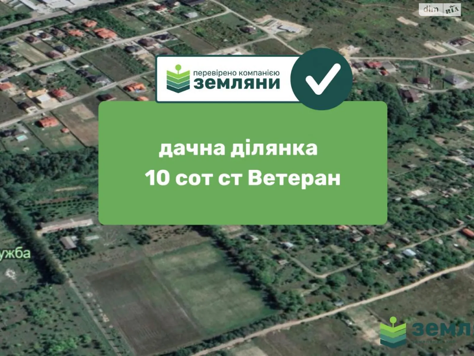 Продається земельна ділянка 10.57 соток у Івано-Франківській області, цена: 15500 $ - фото 1