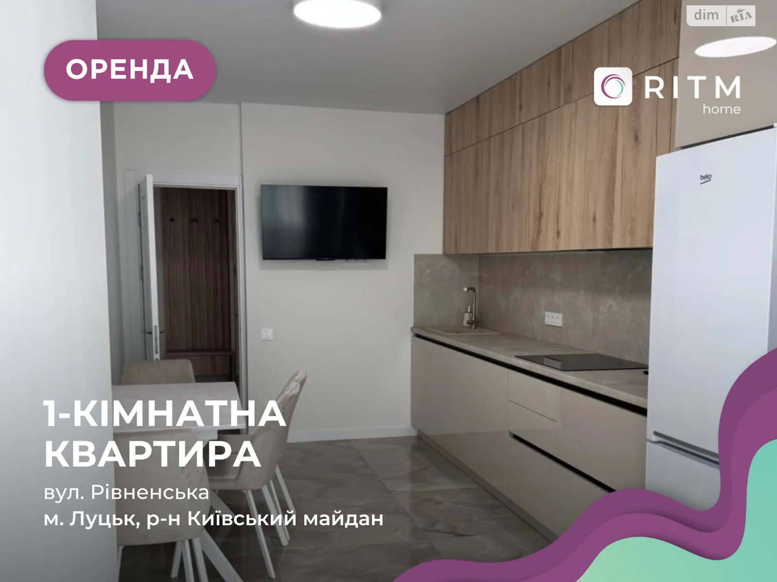 1-кімнатна квартира 54 кв. м у Луцьку, вул. Рівненська, 4 - фото 1