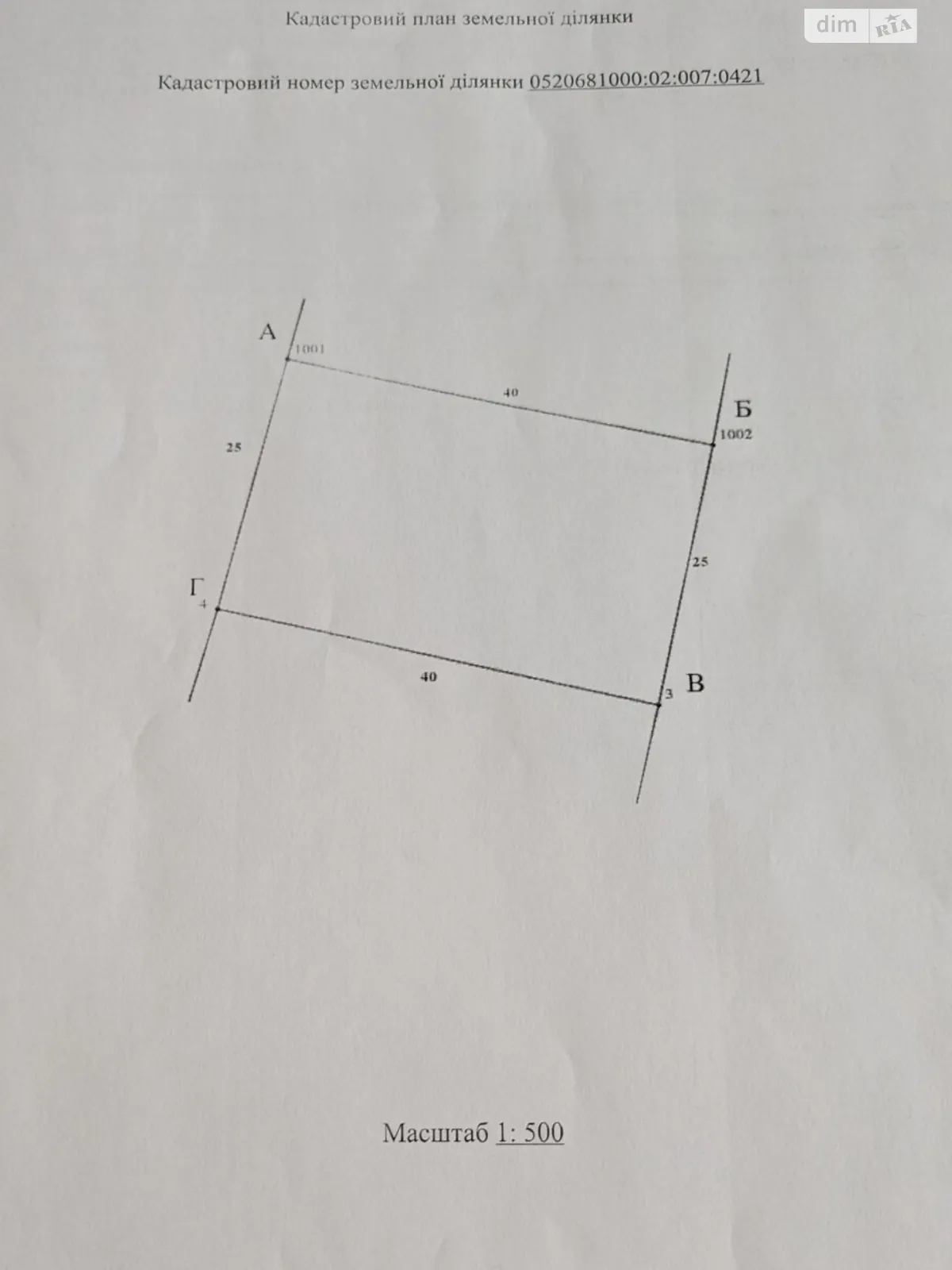 Продається земельна ділянка 10 соток у Вінницькій області, цена: 28000 $ - фото 1