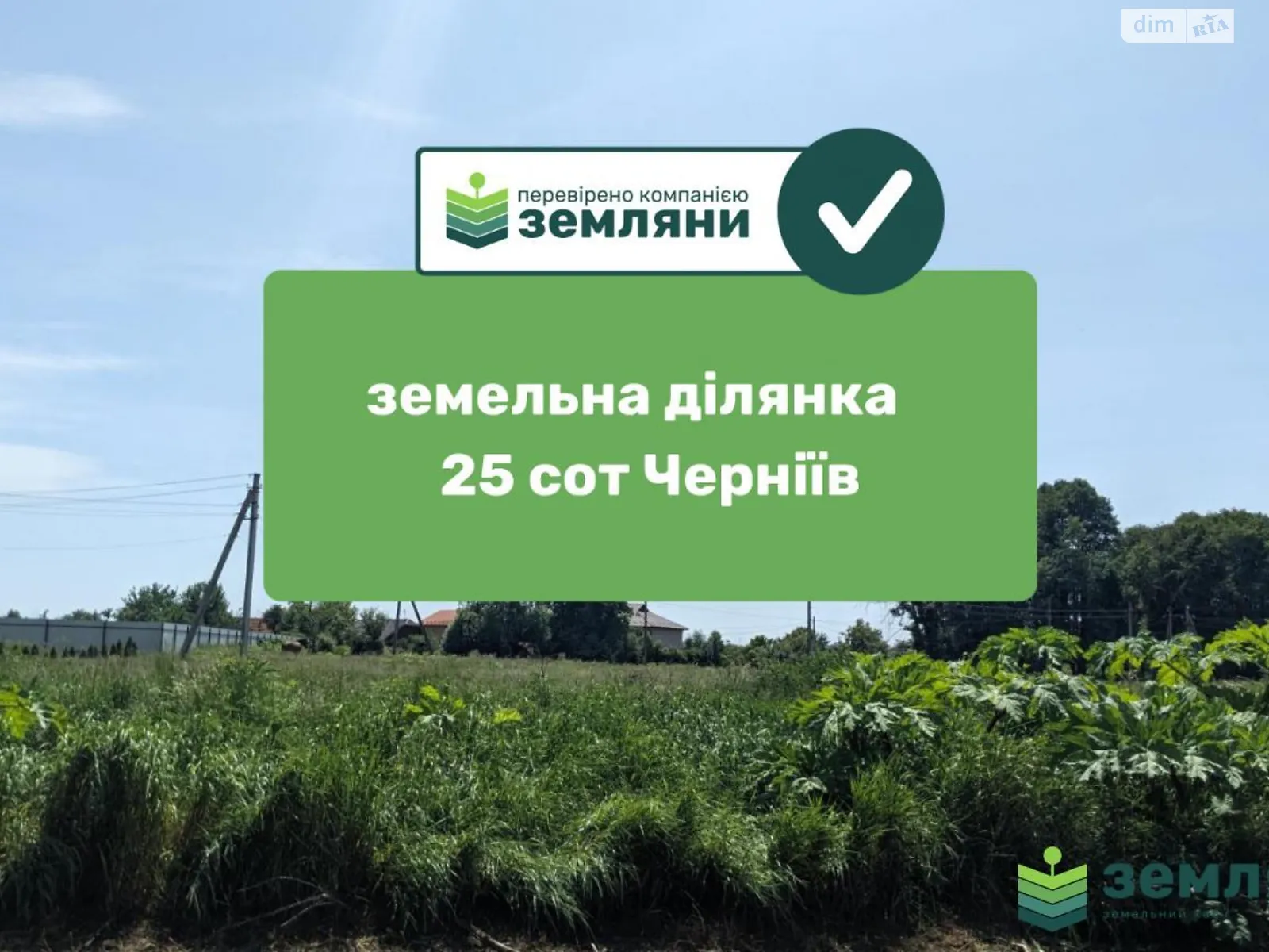Продається земельна ділянка 25 соток у Івано-Франківській області, цена: 32500 $ - фото 1