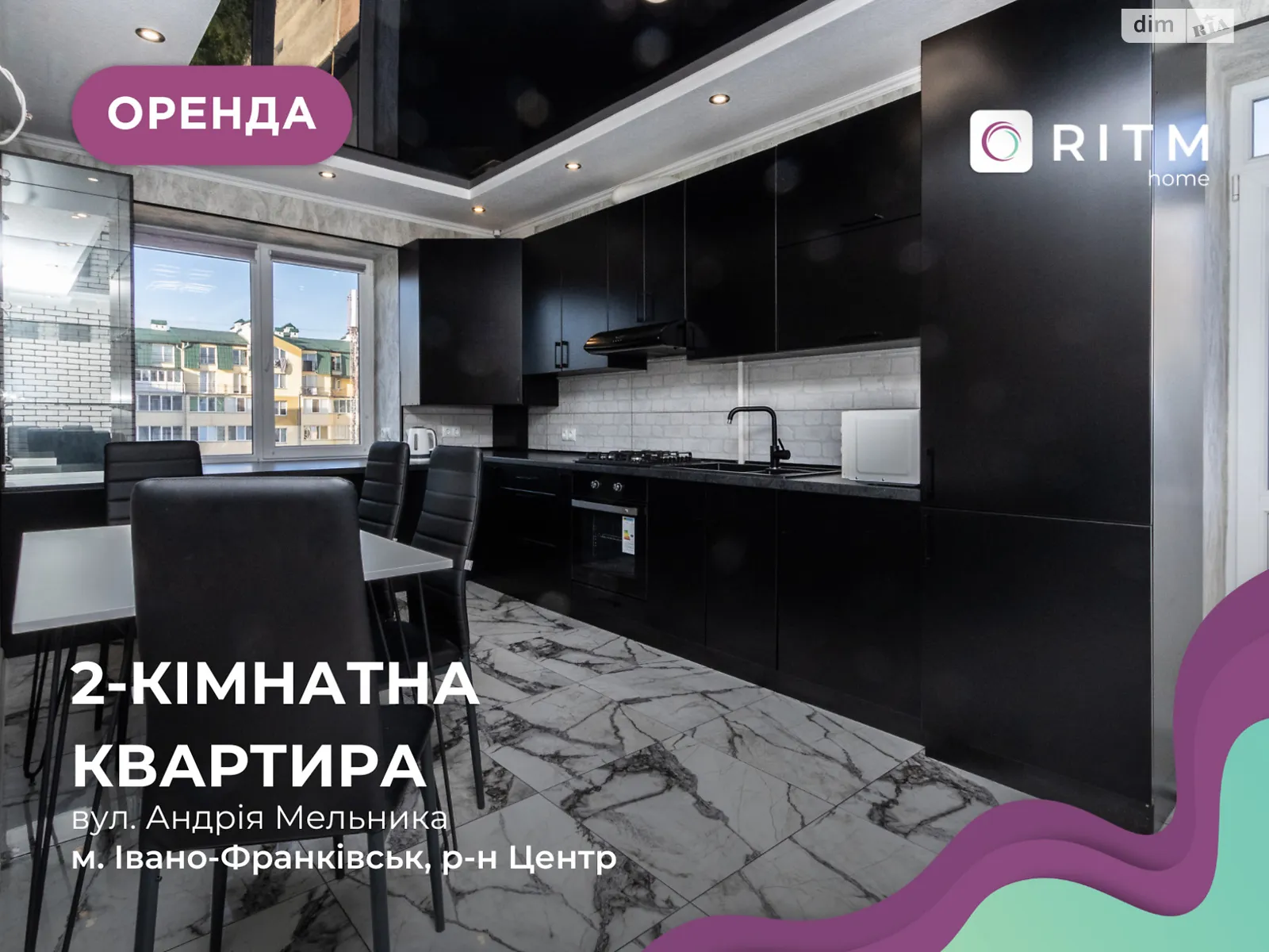Сдается в аренду 2-комнатная квартира 65 кв. м в Ивано-Франковске, ул. Андрея Мельника, 10 - фото 1