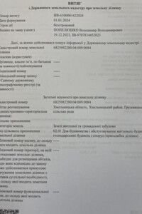 Куплю земельный участок в Хмельницком без посредников