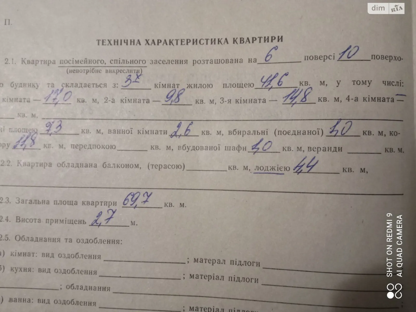 Продається 3-кімнатна квартира 69.7 кв. м у Києві, вул. Тростянецька, 8 - фото 1