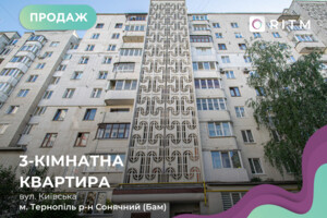 Продажа квартиры, Тернополь, р‑н. Бам, Киевская улица, дом 11
