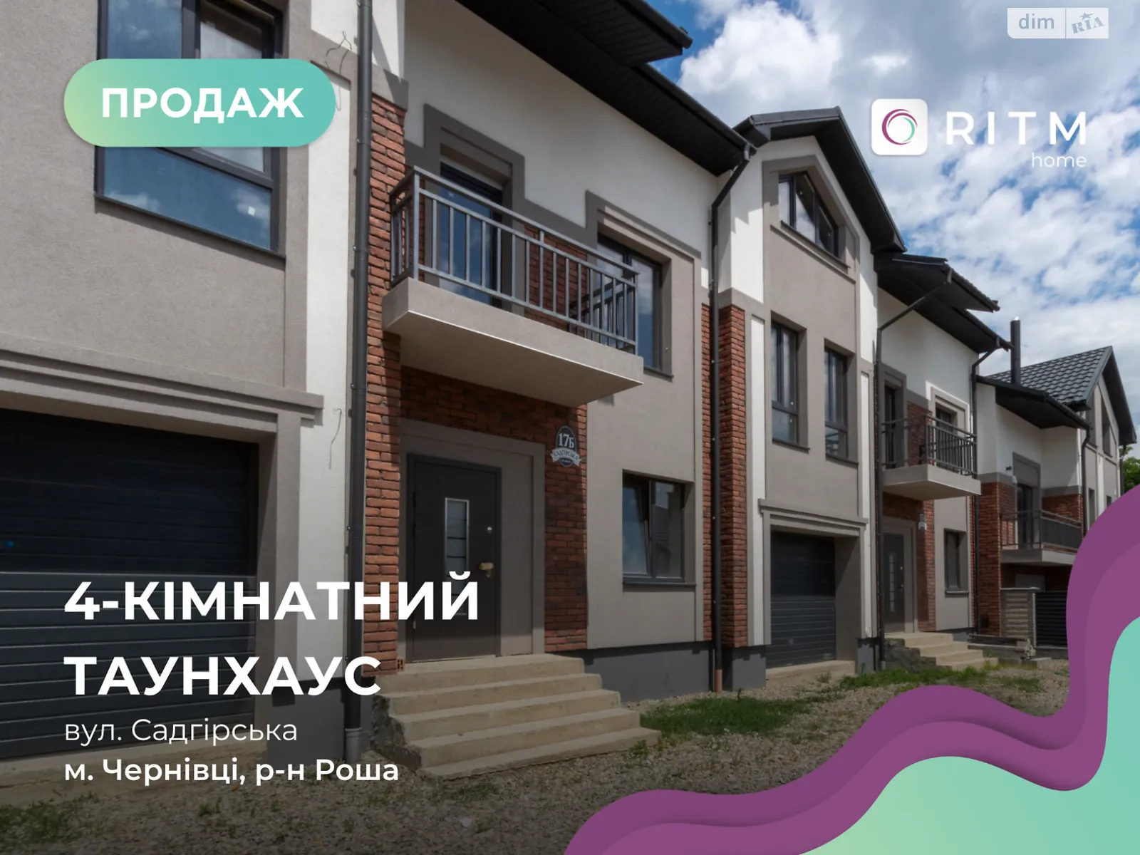 вул. Садгірська, 27 Роша Чернівці, цена: 176000 $ - фото 1
