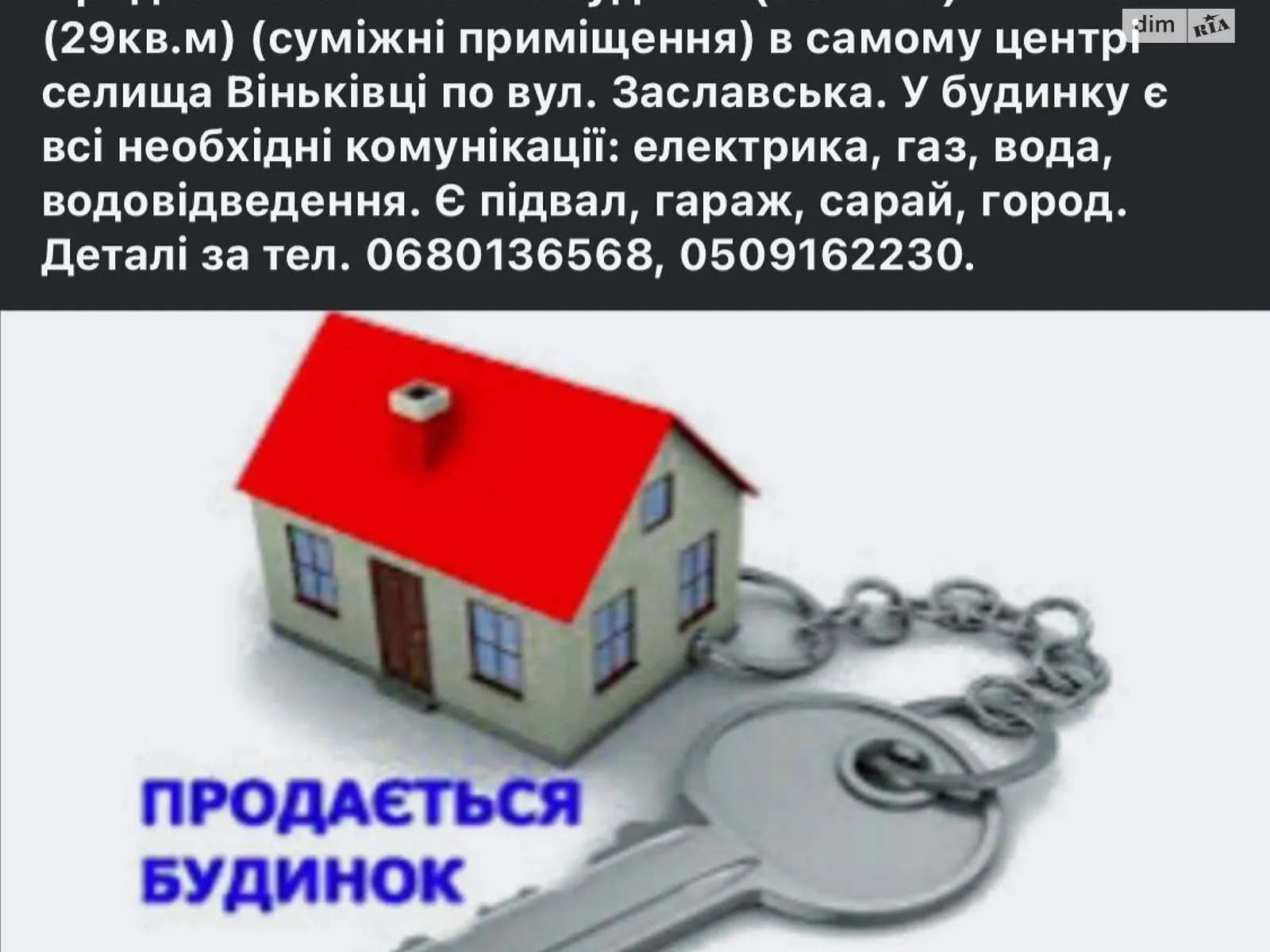 Продается одноэтажный дом 110 кв. м с балконом, цена: 50000 $ - фото 1
