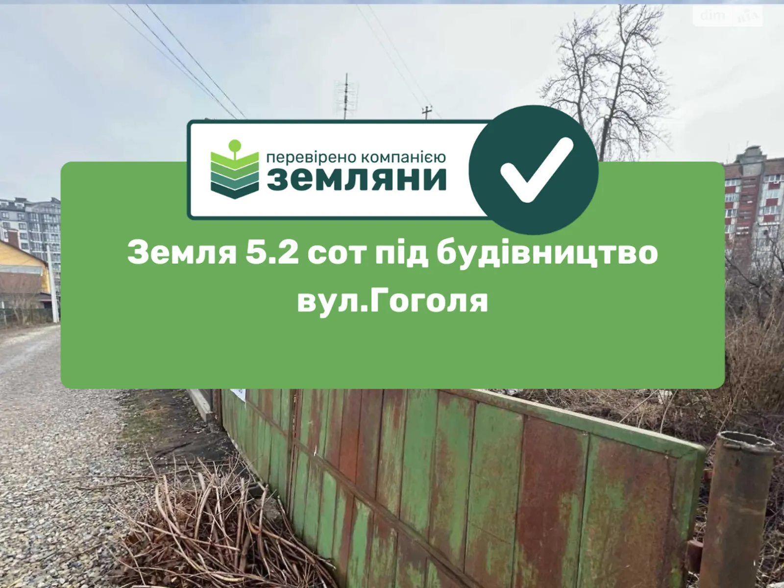 ул. Гоголя Каскад Ивано-Франковск, цена: 61000 $ - фото 1