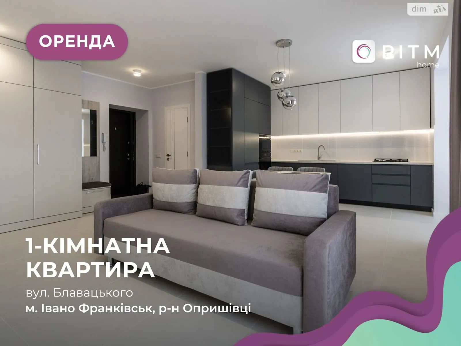 ул. Отца Блавацкого, 6Г Опришовцы Ивано-Франковск ЖК Опришівська Слобода - фото 1